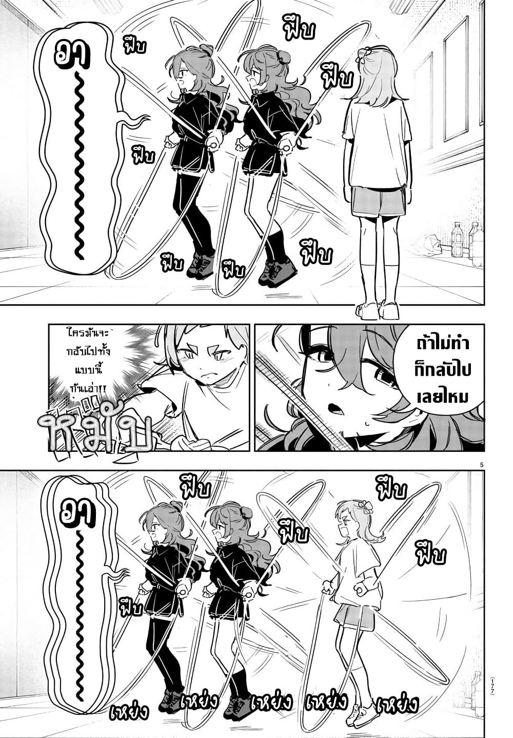 Gakuen Idolm@aster Gold Rush page 5