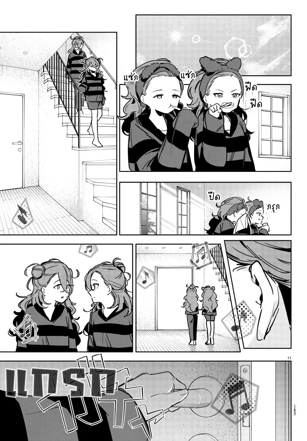 Gakuen Idolm@aster Gold Rush page 11