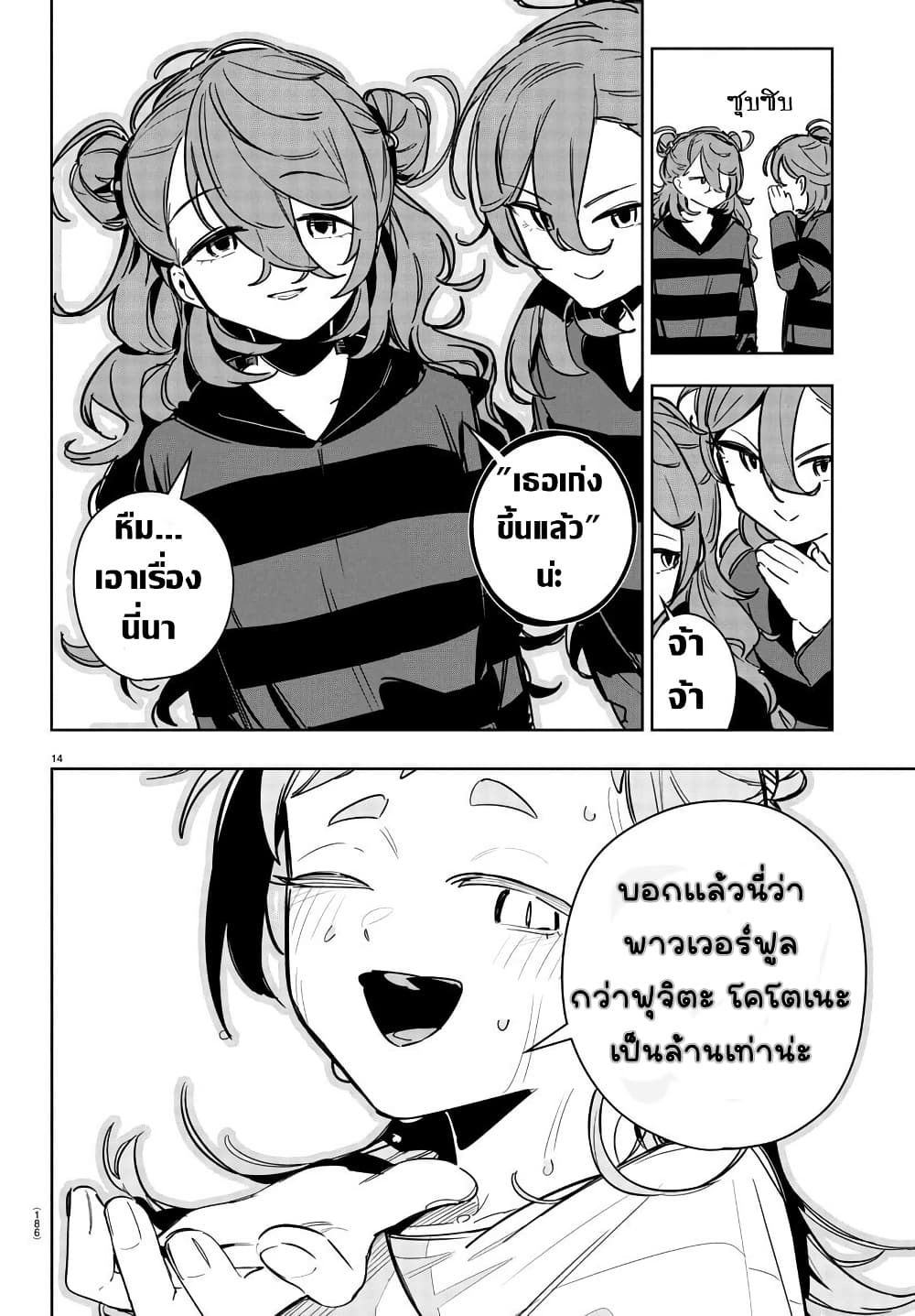 Gakuen Idolm@aster Gold Rush page 14