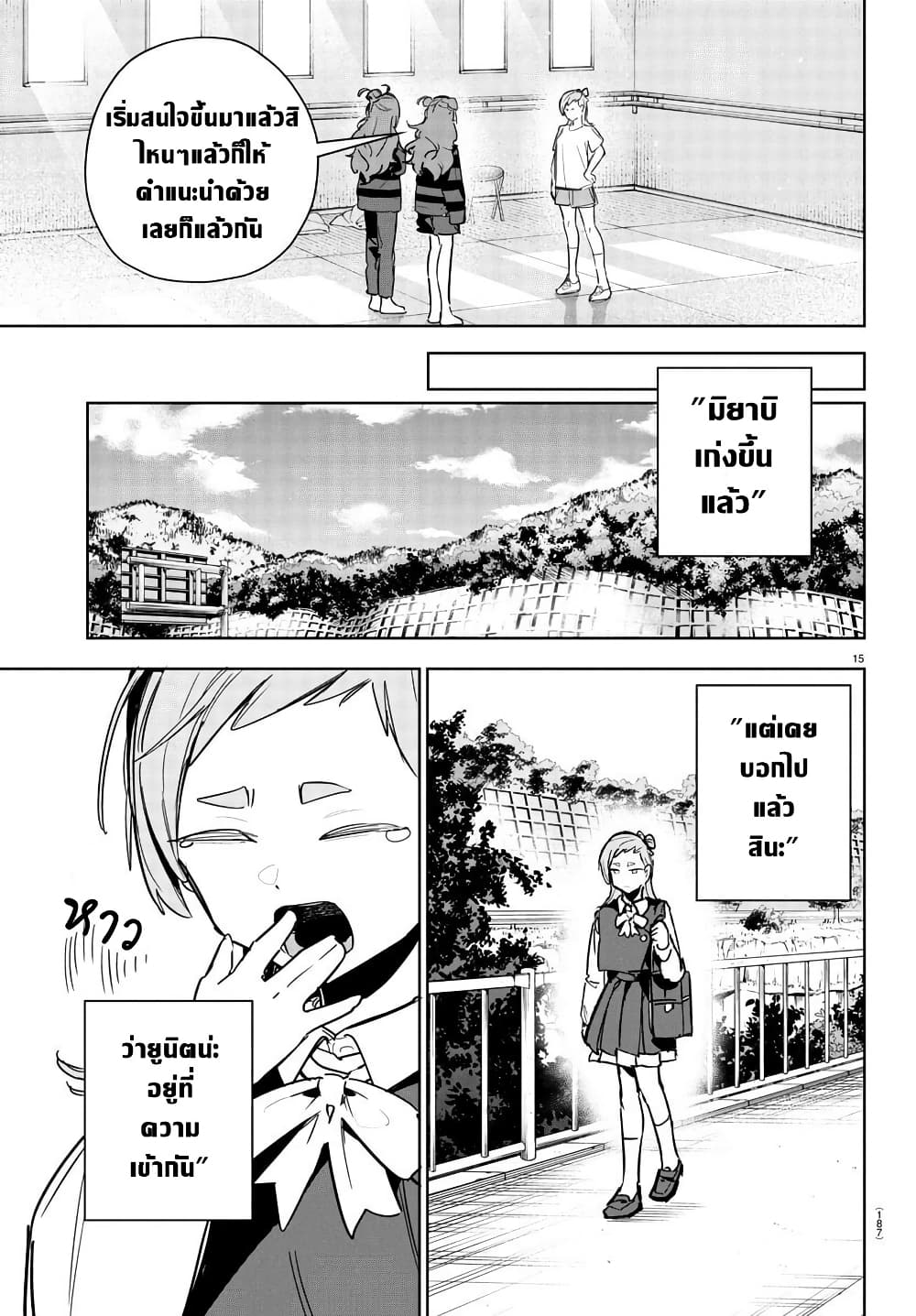 Gakuen Idolm@aster Gold Rush page 15