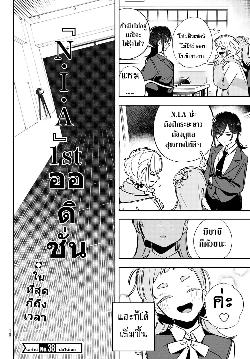 Gakuen Idolm@aster Gold Rush page 20