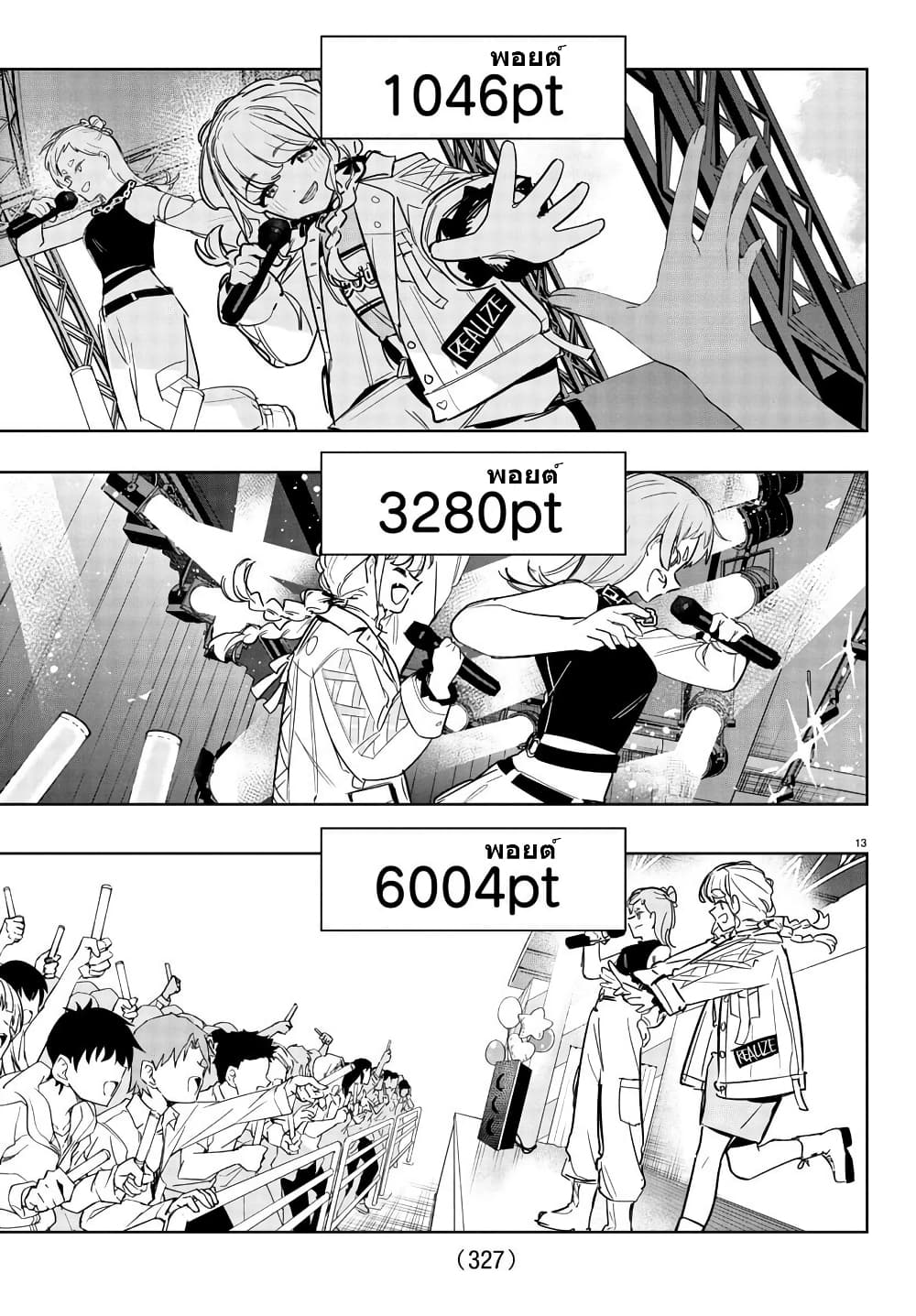 Gakuen Idolm@aster Gold Rush page 13
