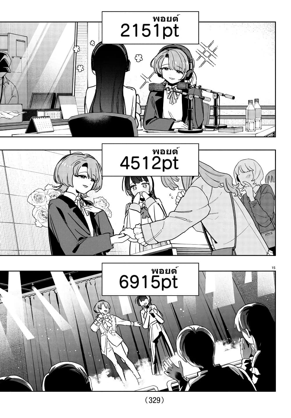 Gakuen Idolm@aster Gold Rush page 15