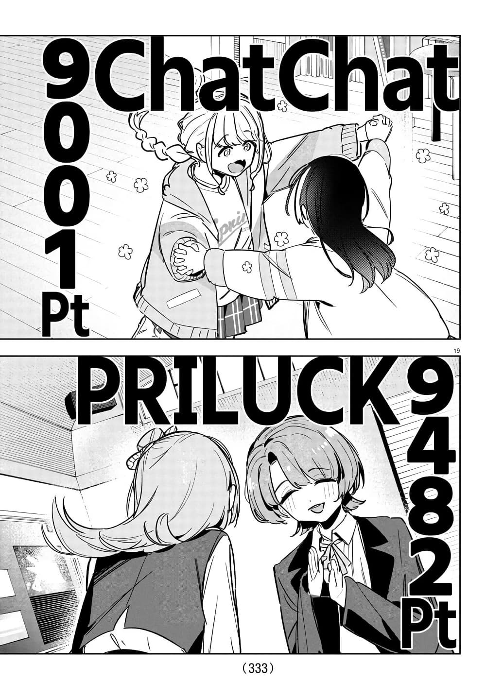 Gakuen Idolm@aster Gold Rush page 19