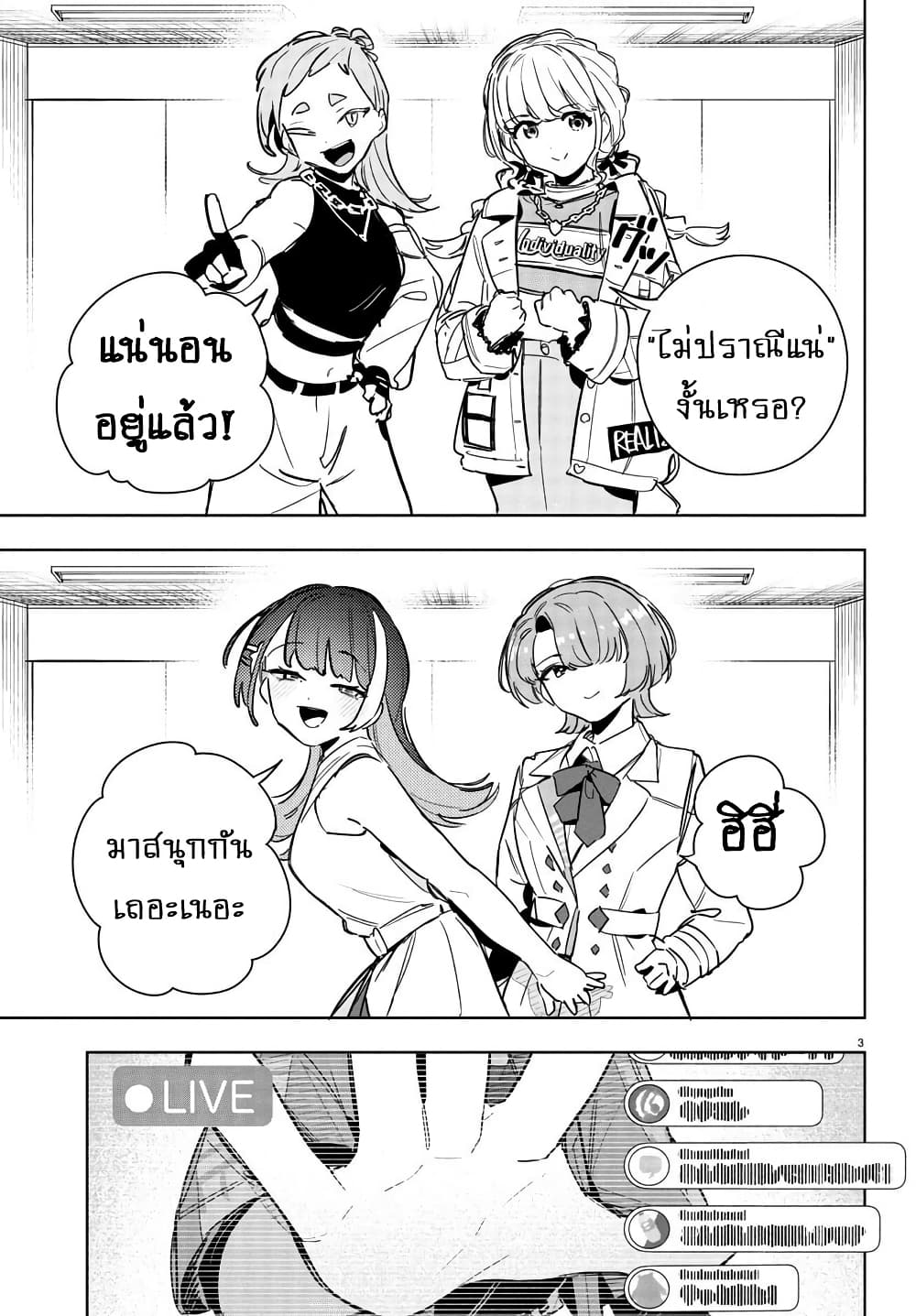 Gakuen Idolm@aster Gold Rush page 3
