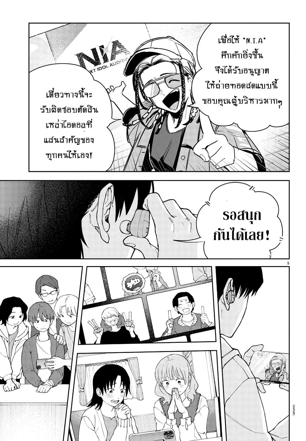 Gakuen Idolm@aster Gold Rush page 5