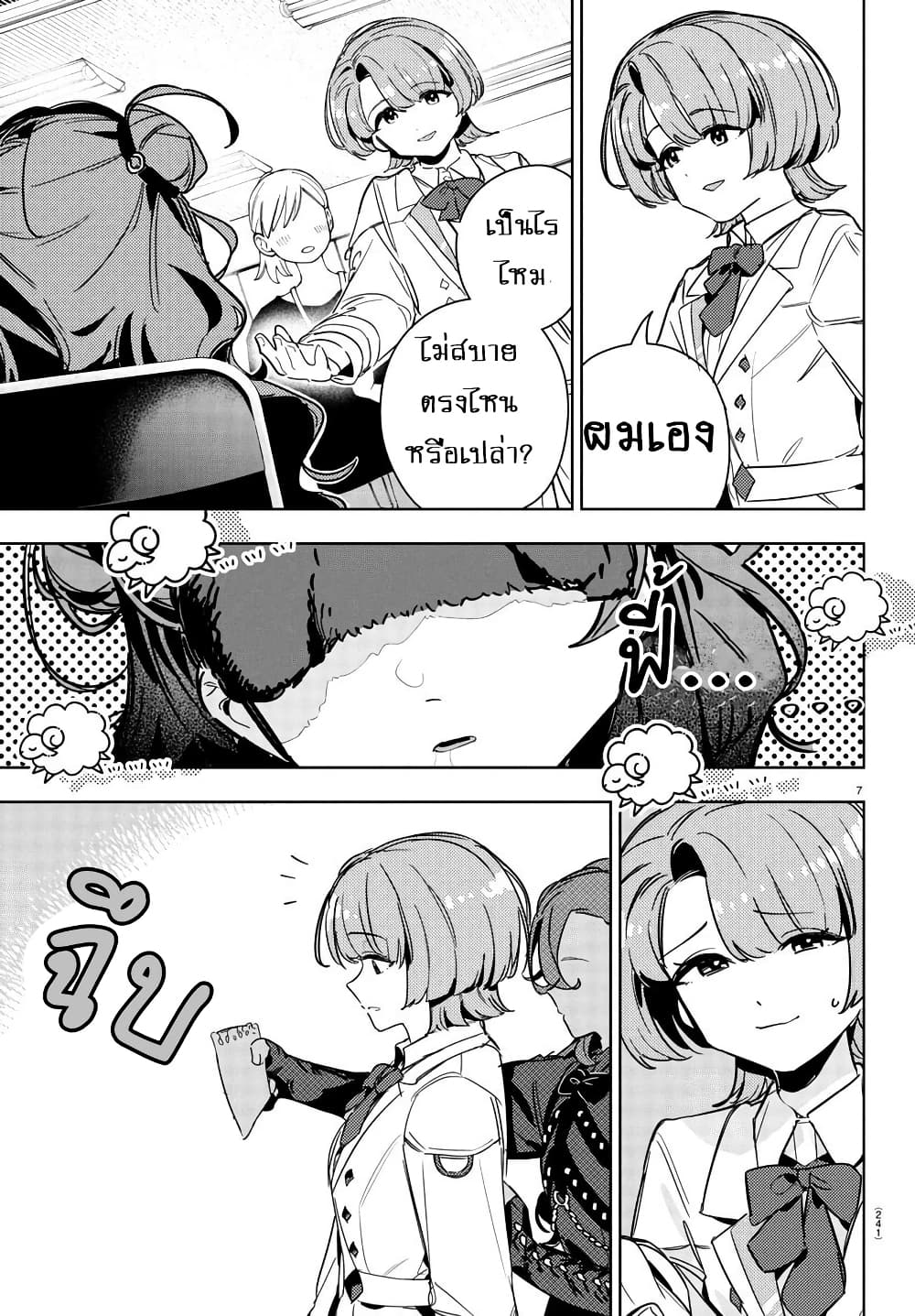 Gakuen Idolm@aster Gold Rush page 7