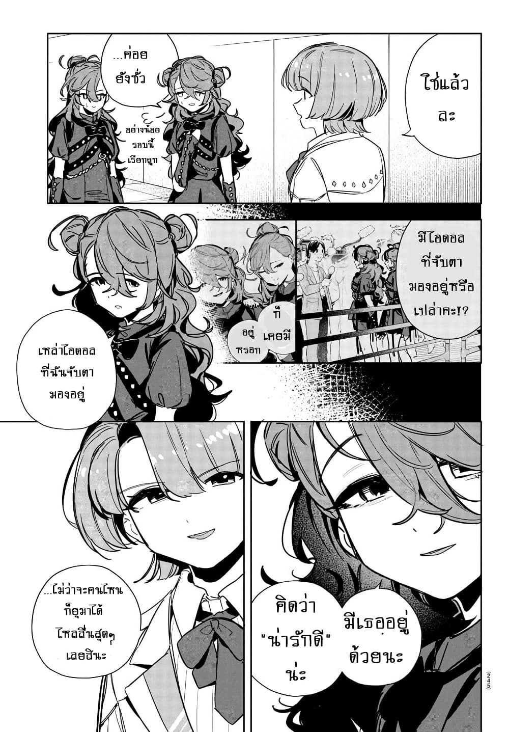 Gakuen Idolm@aster Gold Rush page 11