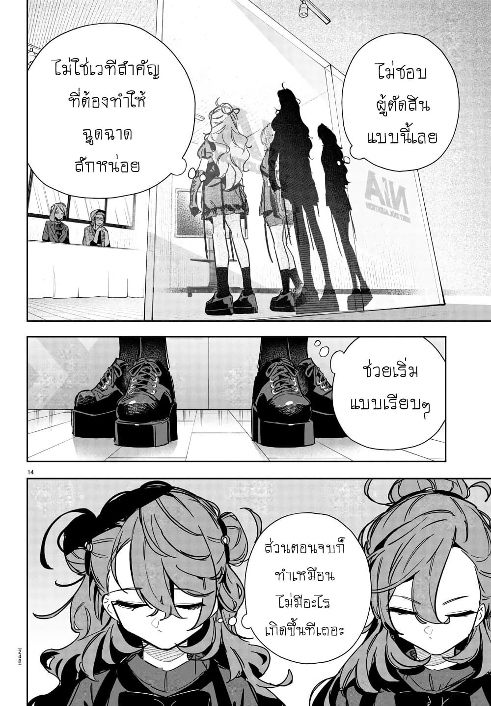 Gakuen Idolm@aster Gold Rush page 14