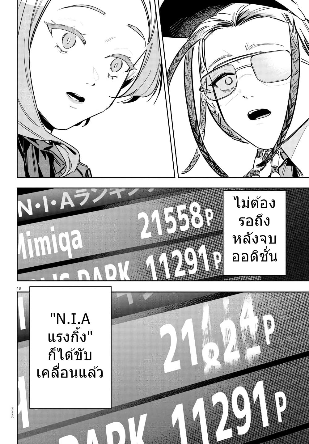 Gakuen Idolm@aster Gold Rush page 17