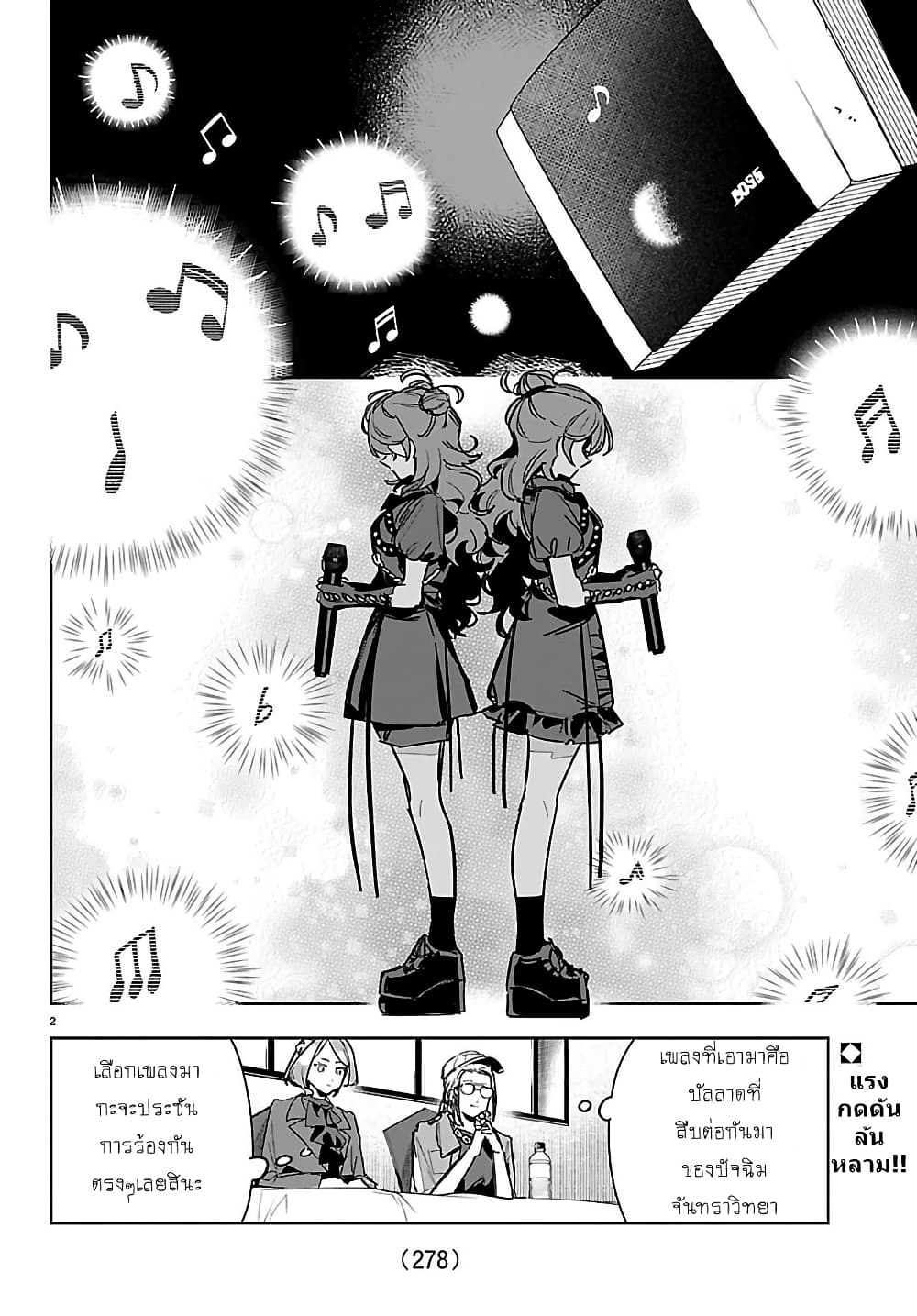 Gakuen Idolm@aster Gold Rush page 2