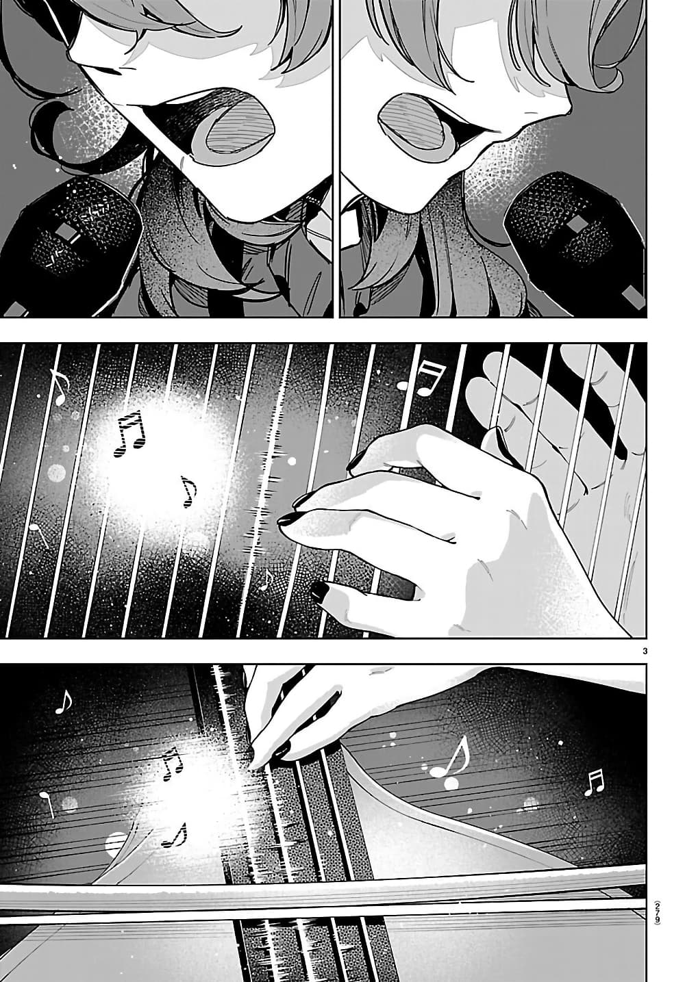 Gakuen Idolm@aster Gold Rush page 3