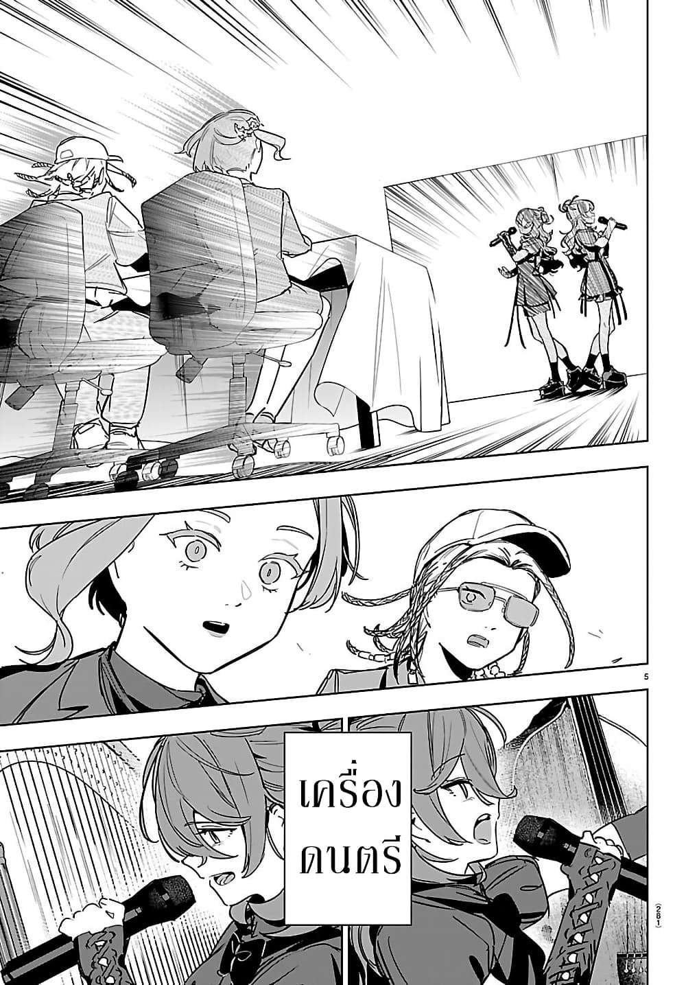 Gakuen Idolm@aster Gold Rush page 5