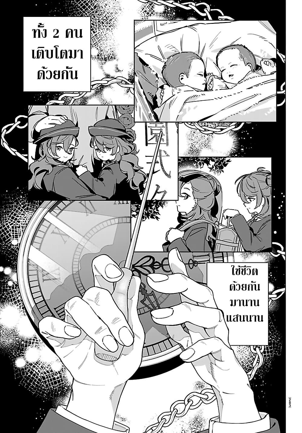Gakuen Idolm@aster Gold Rush page 7