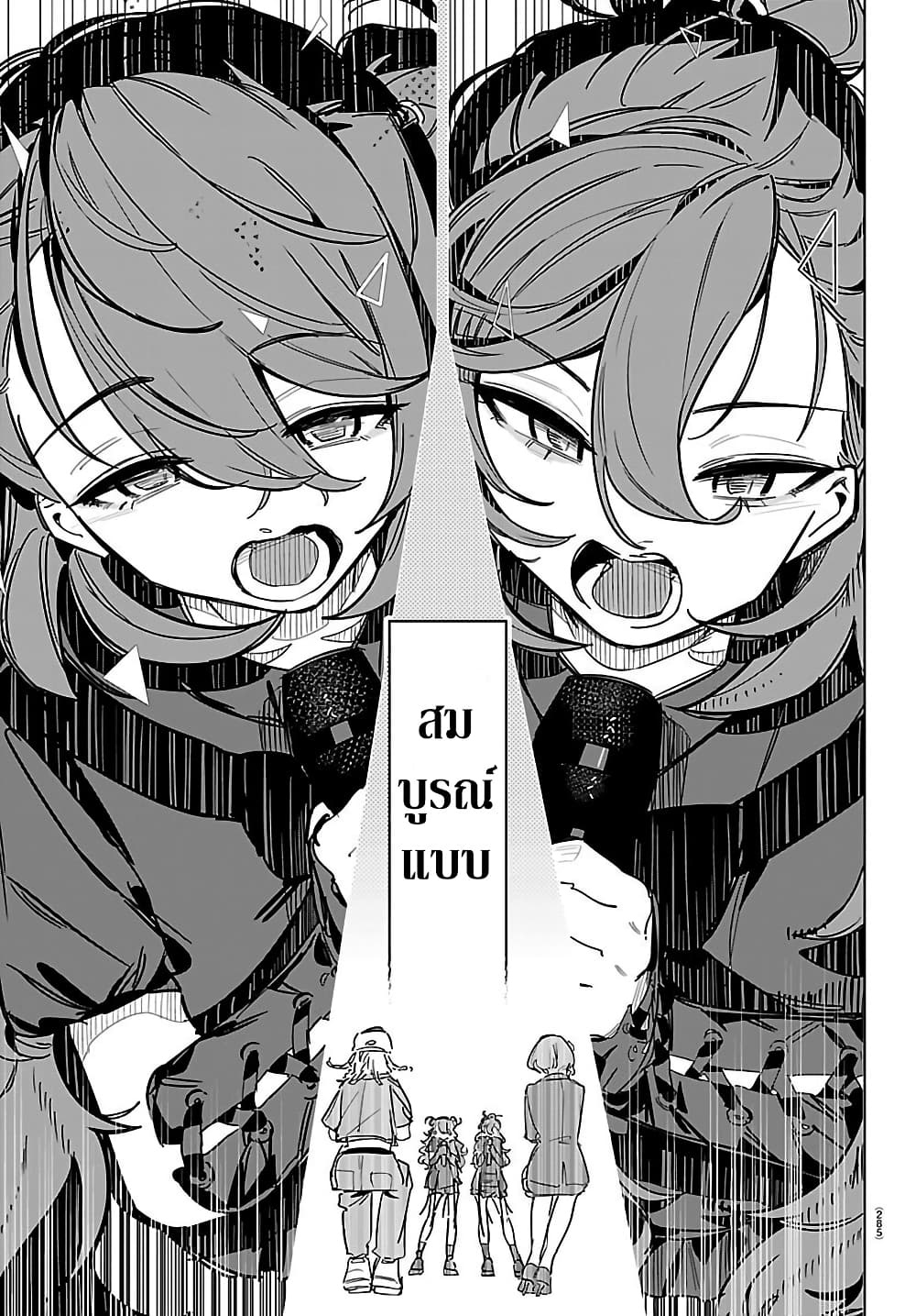 Gakuen Idolm@aster Gold Rush page 9
