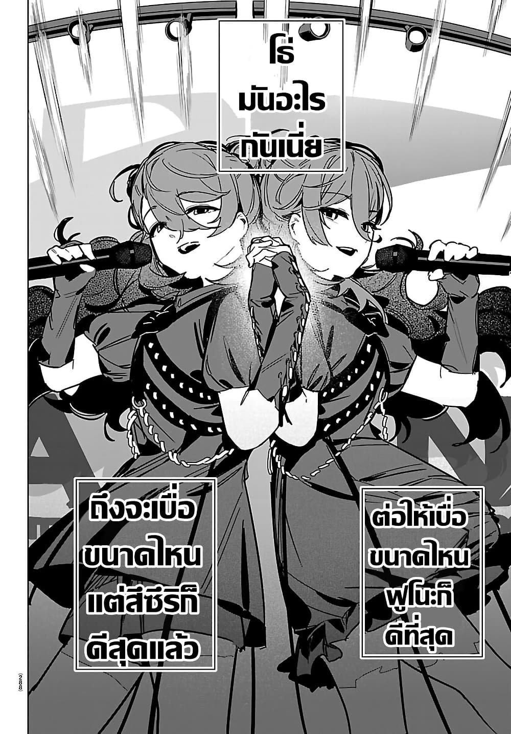 Gakuen Idolm@aster Gold Rush page 12