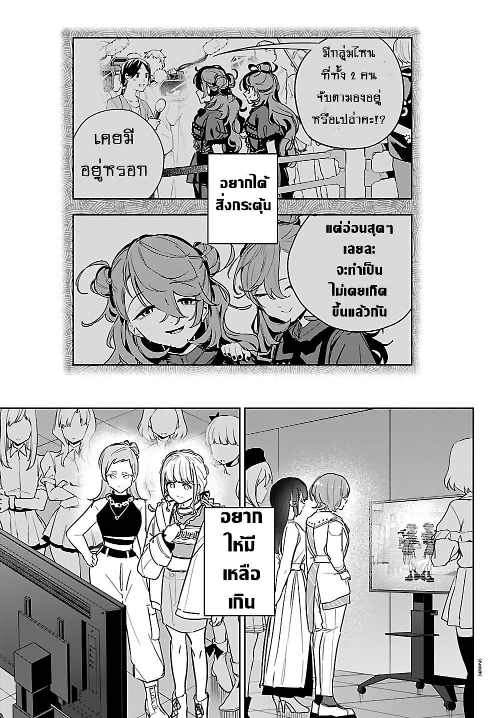 Gakuen Idolm@aster Gold Rush page 13