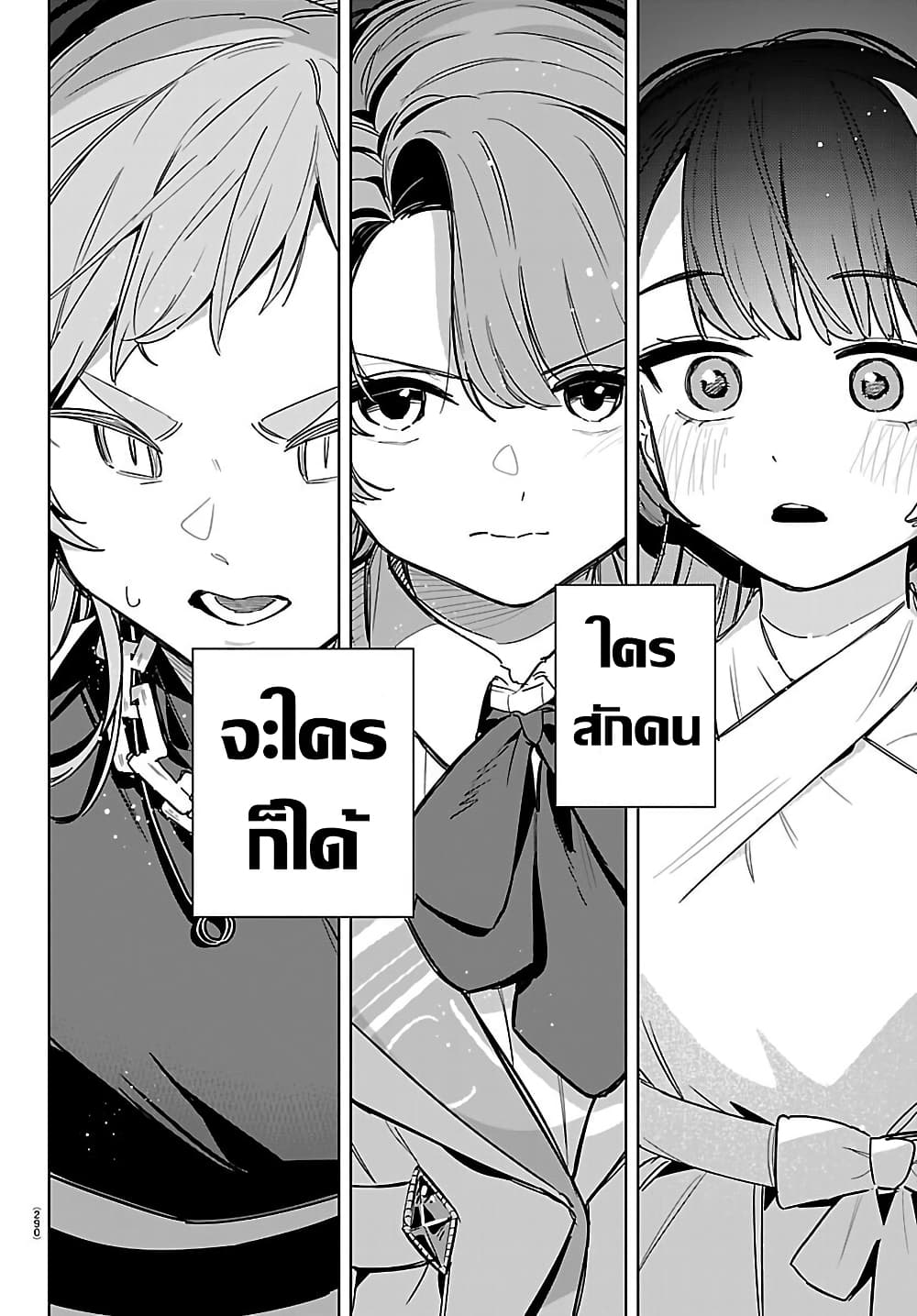Gakuen Idolm@aster Gold Rush page 14