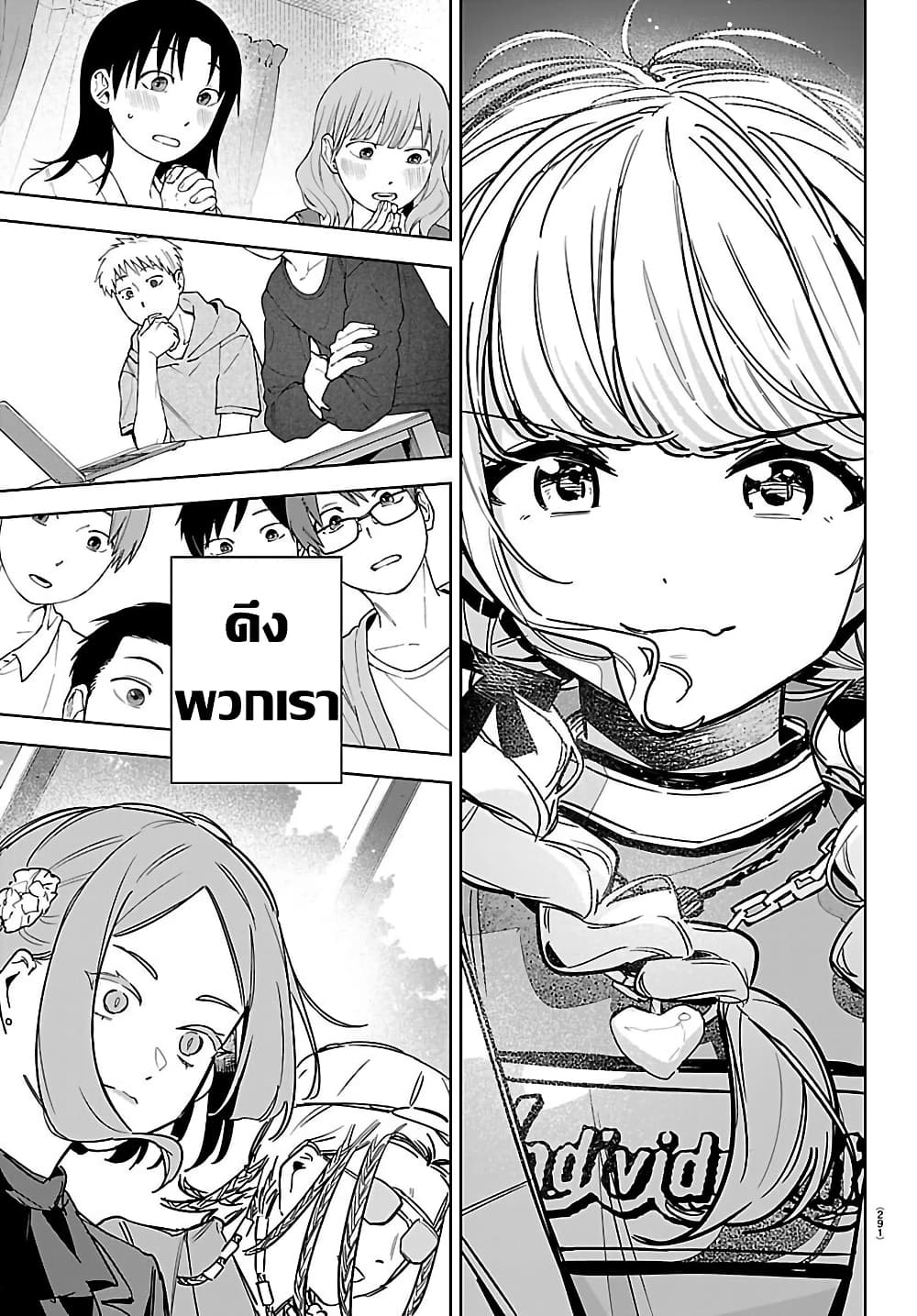 Gakuen Idolm@aster Gold Rush page 15
