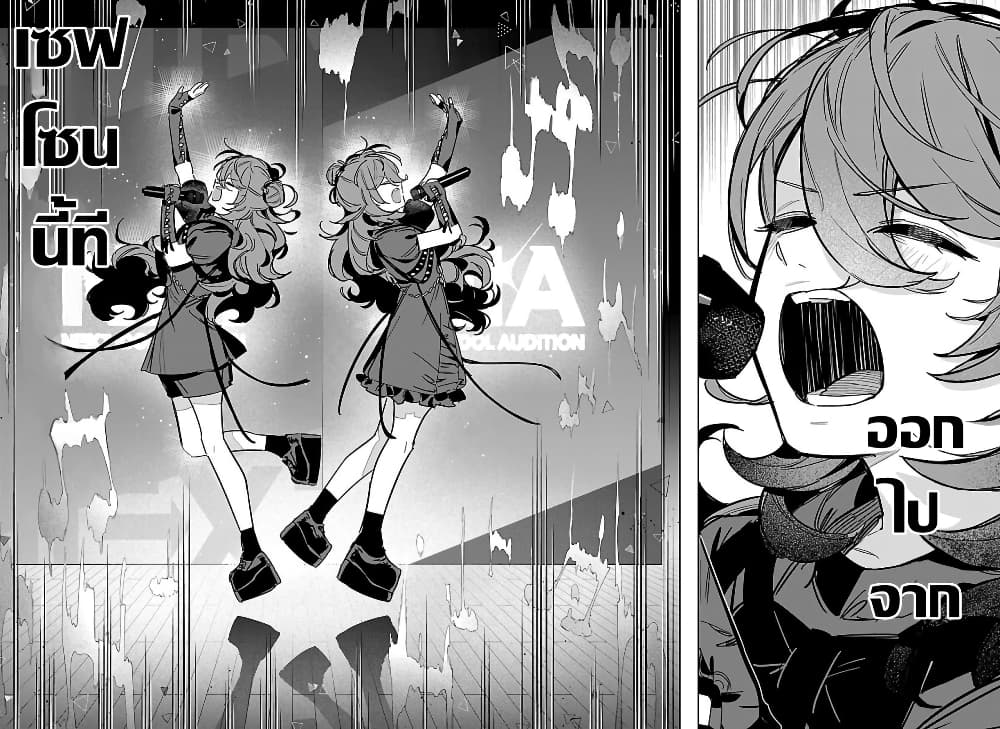 Gakuen Idolm@aster Gold Rush page 16