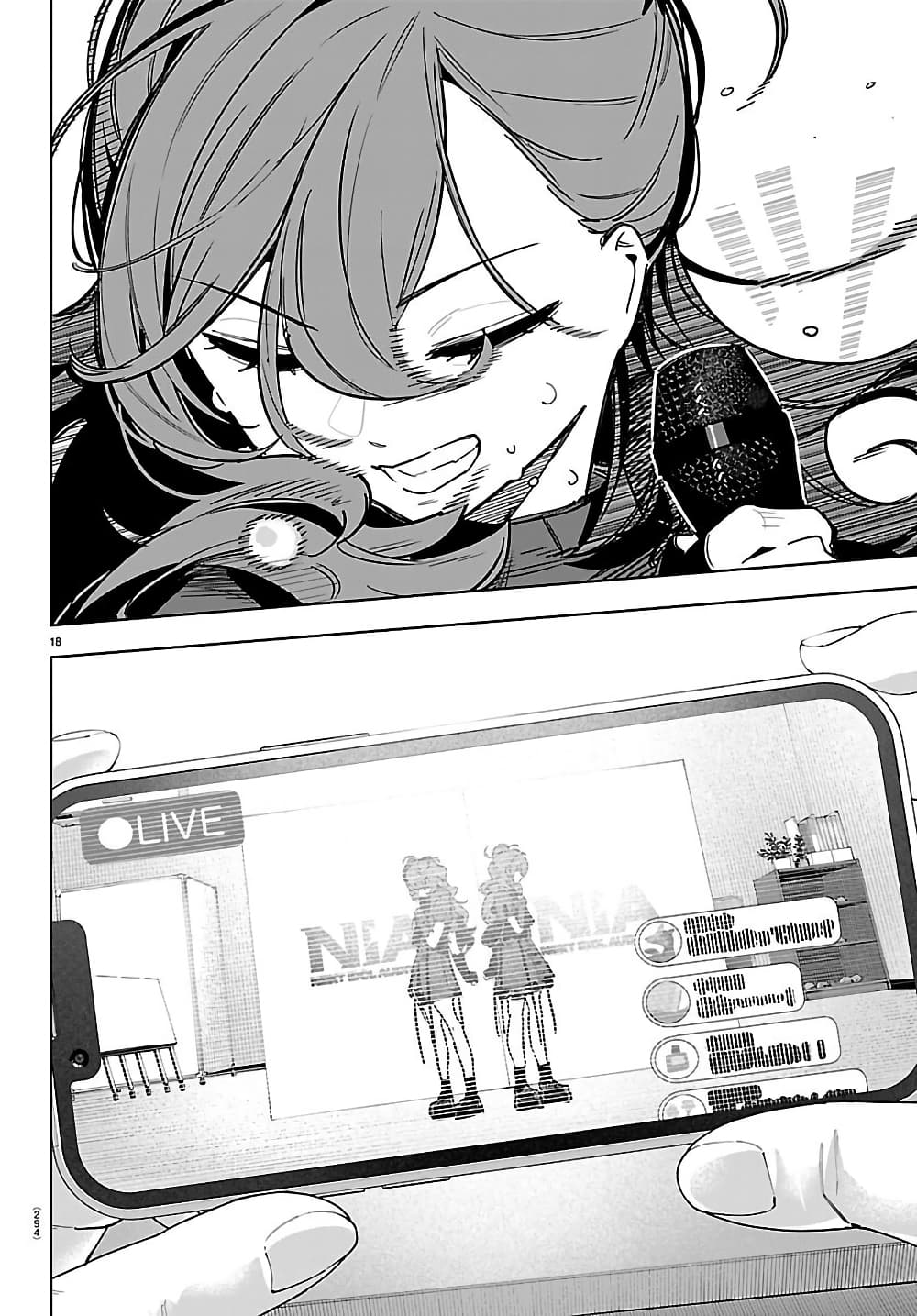 Gakuen Idolm@aster Gold Rush page 17