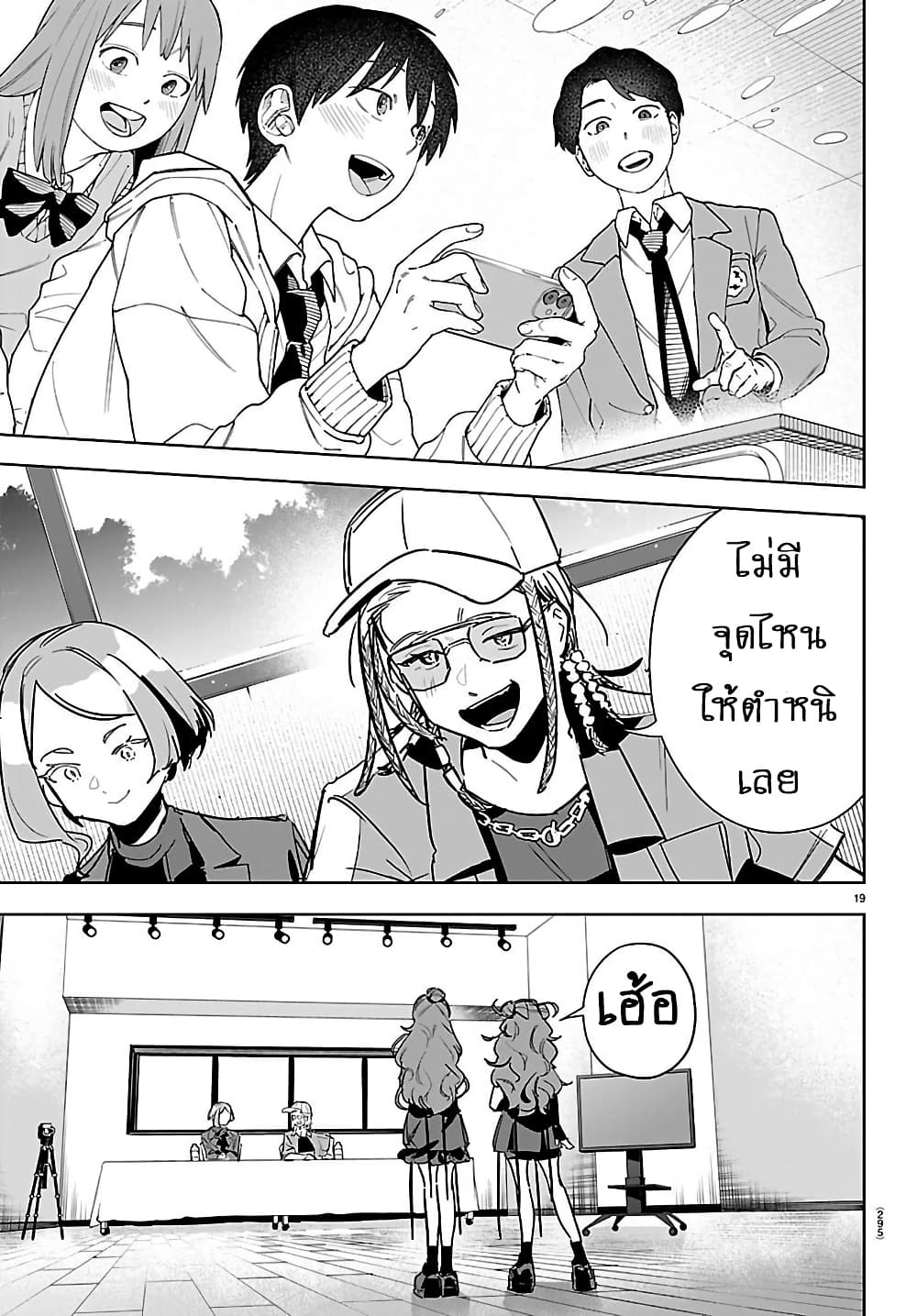 Gakuen Idolm@aster Gold Rush page 18