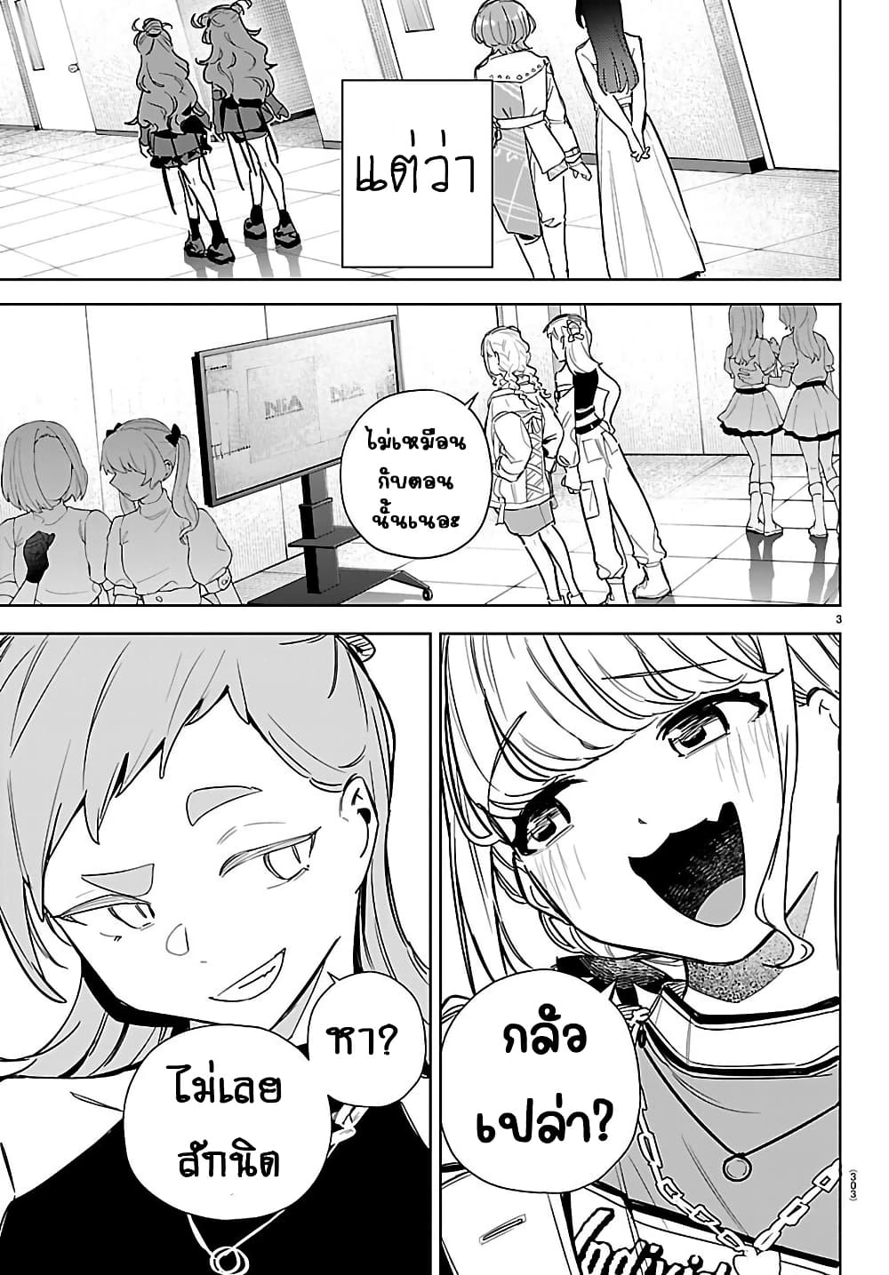 Gakuen Idolm@aster Gold Rush page 3