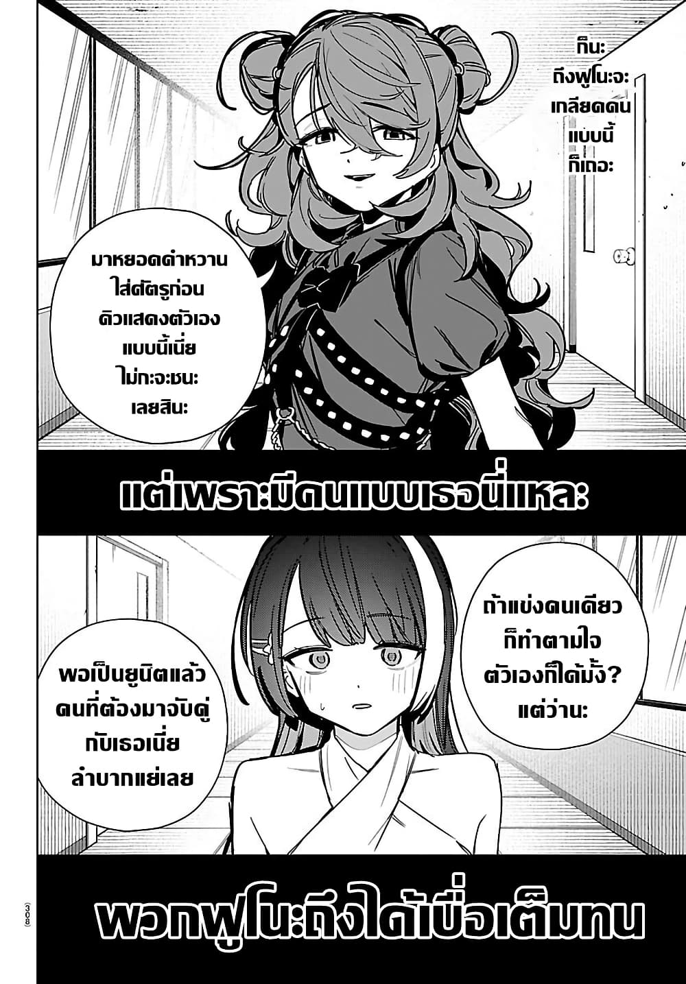 Gakuen Idolm@aster Gold Rush page 8