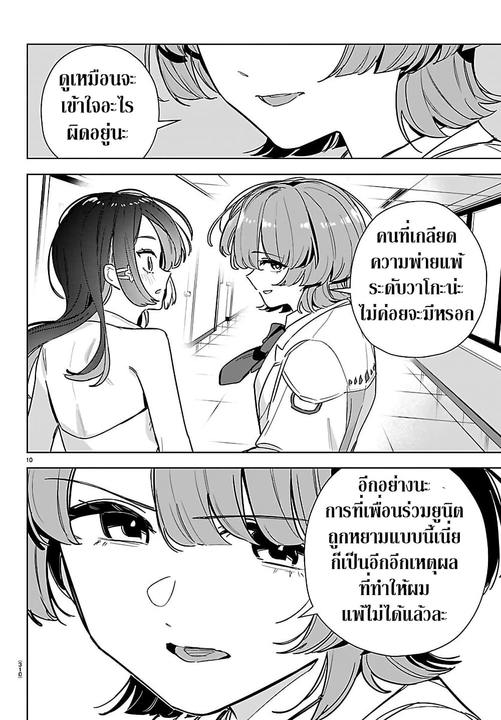 Gakuen Idolm@aster Gold Rush page 10
