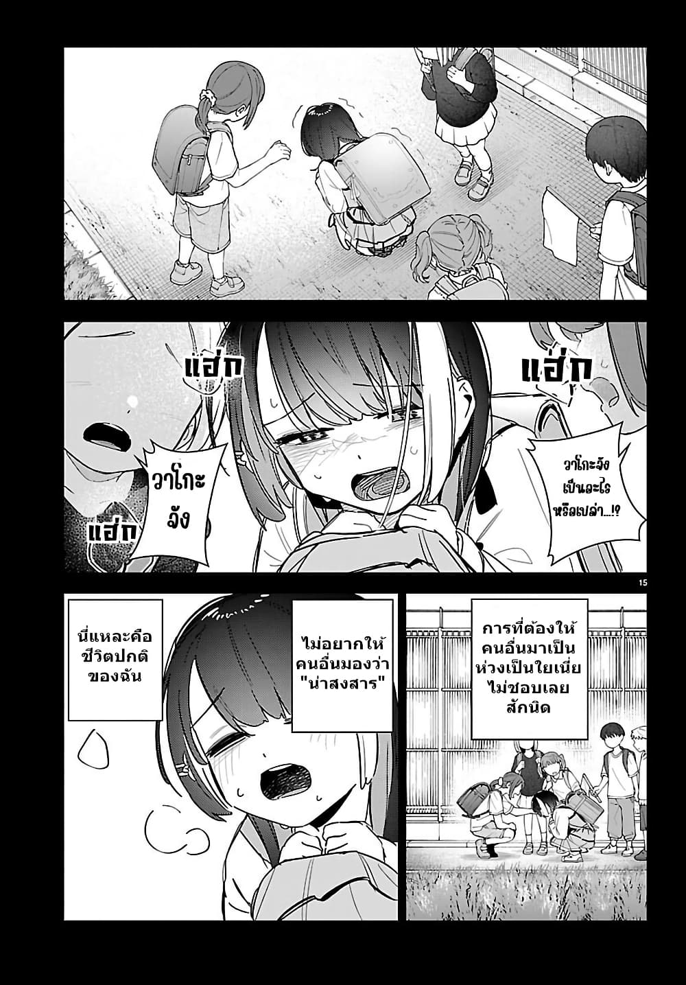 Gakuen Idolm@aster Gold Rush page 15