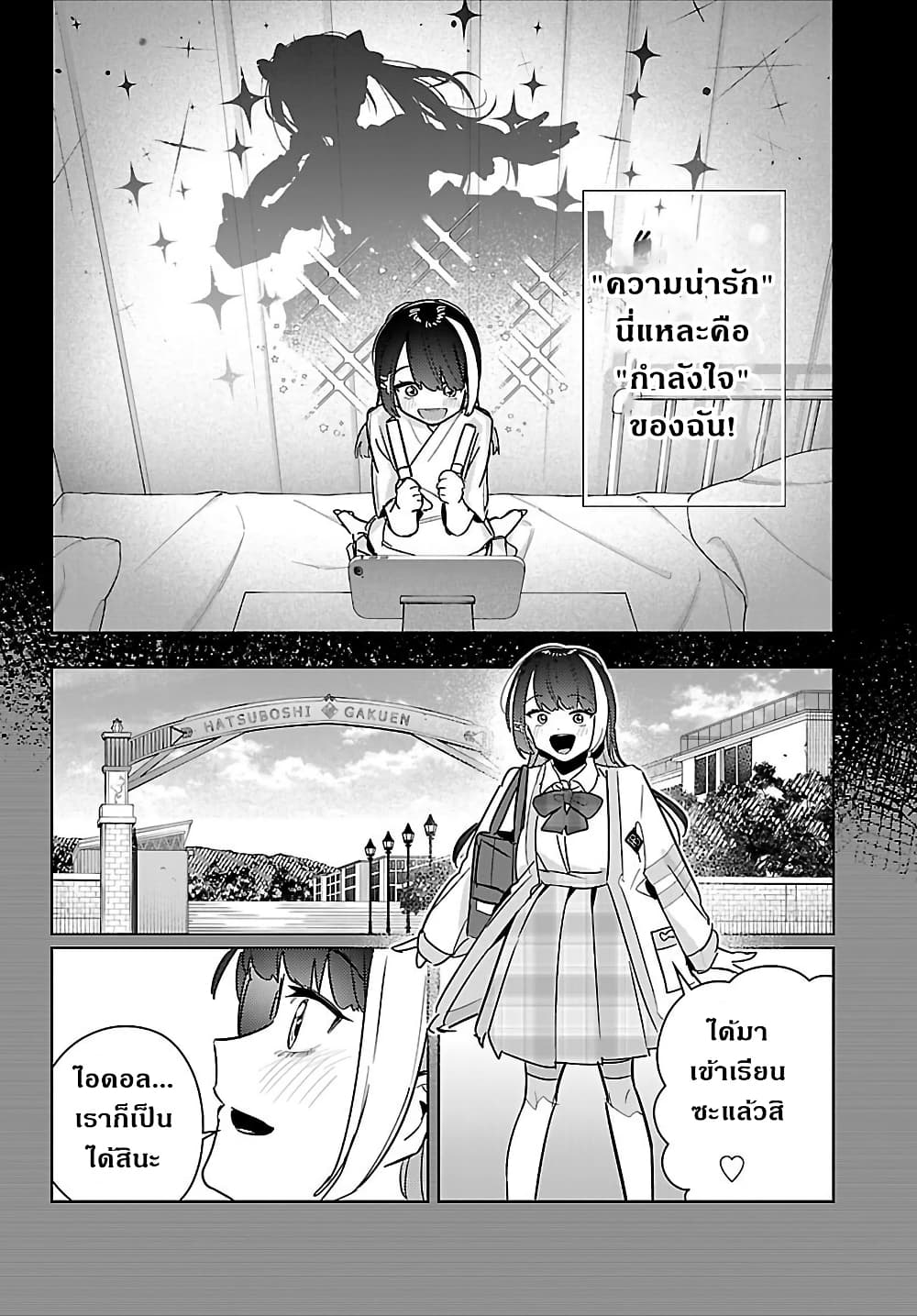 Gakuen Idolm@aster Gold Rush page 18