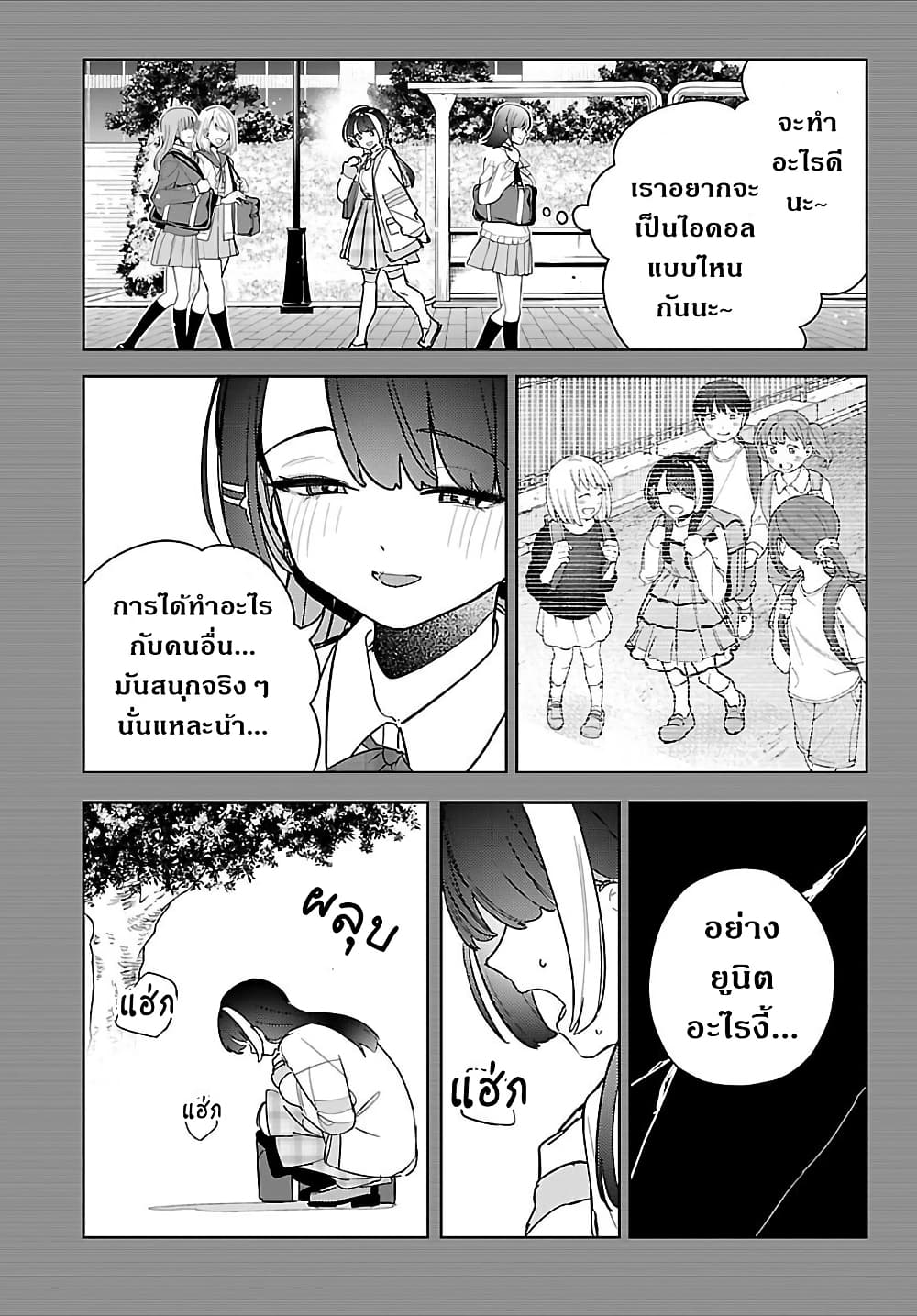 Gakuen Idolm@aster Gold Rush page 19