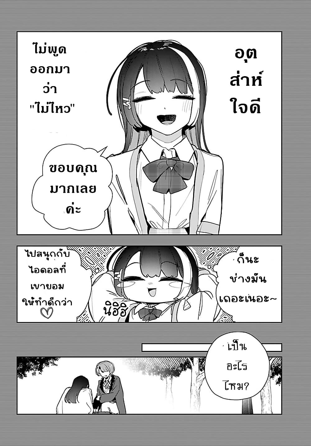 Gakuen Idolm@aster Gold Rush page 4