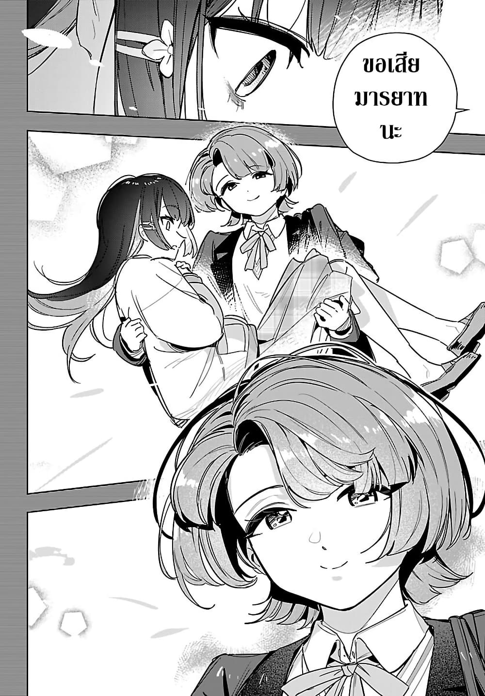 Gakuen Idolm@aster Gold Rush page 6
