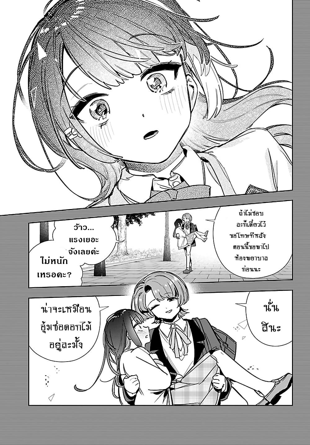 Gakuen Idolm@aster Gold Rush page 7