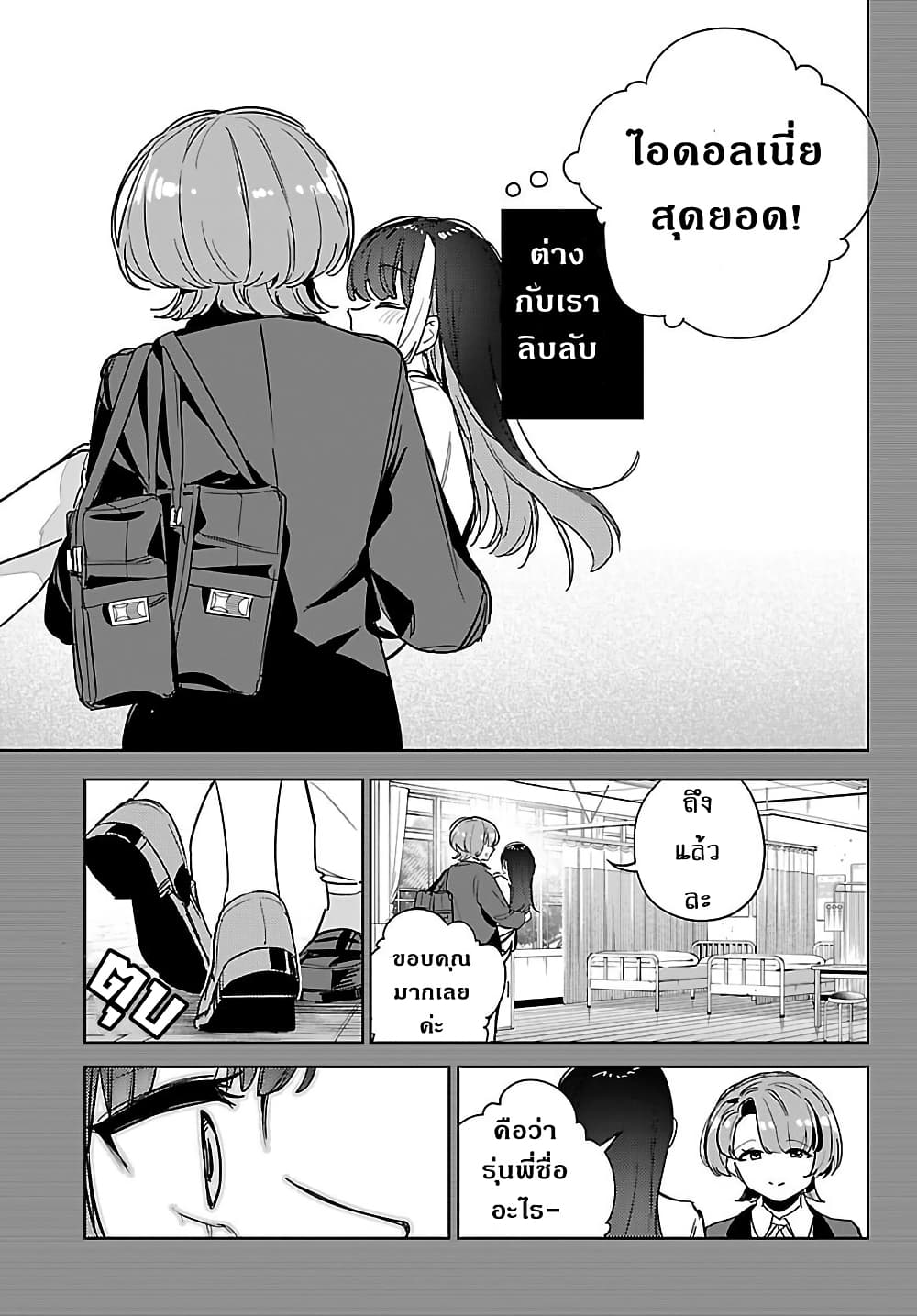 Gakuen Idolm@aster Gold Rush page 9