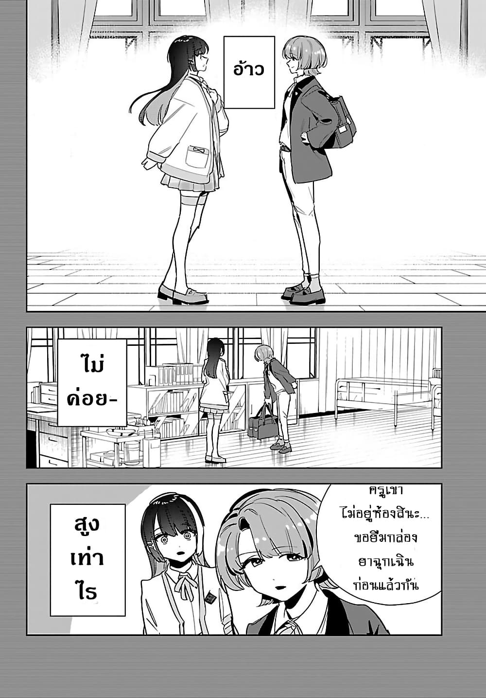 Gakuen Idolm@aster Gold Rush page 10