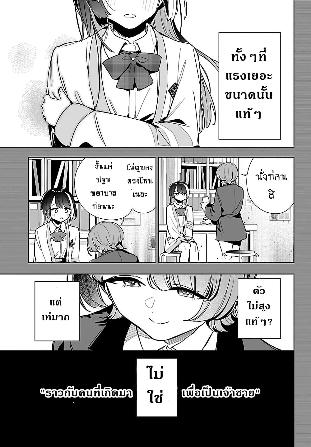 Gakuen Idolm@aster Gold Rush page 11