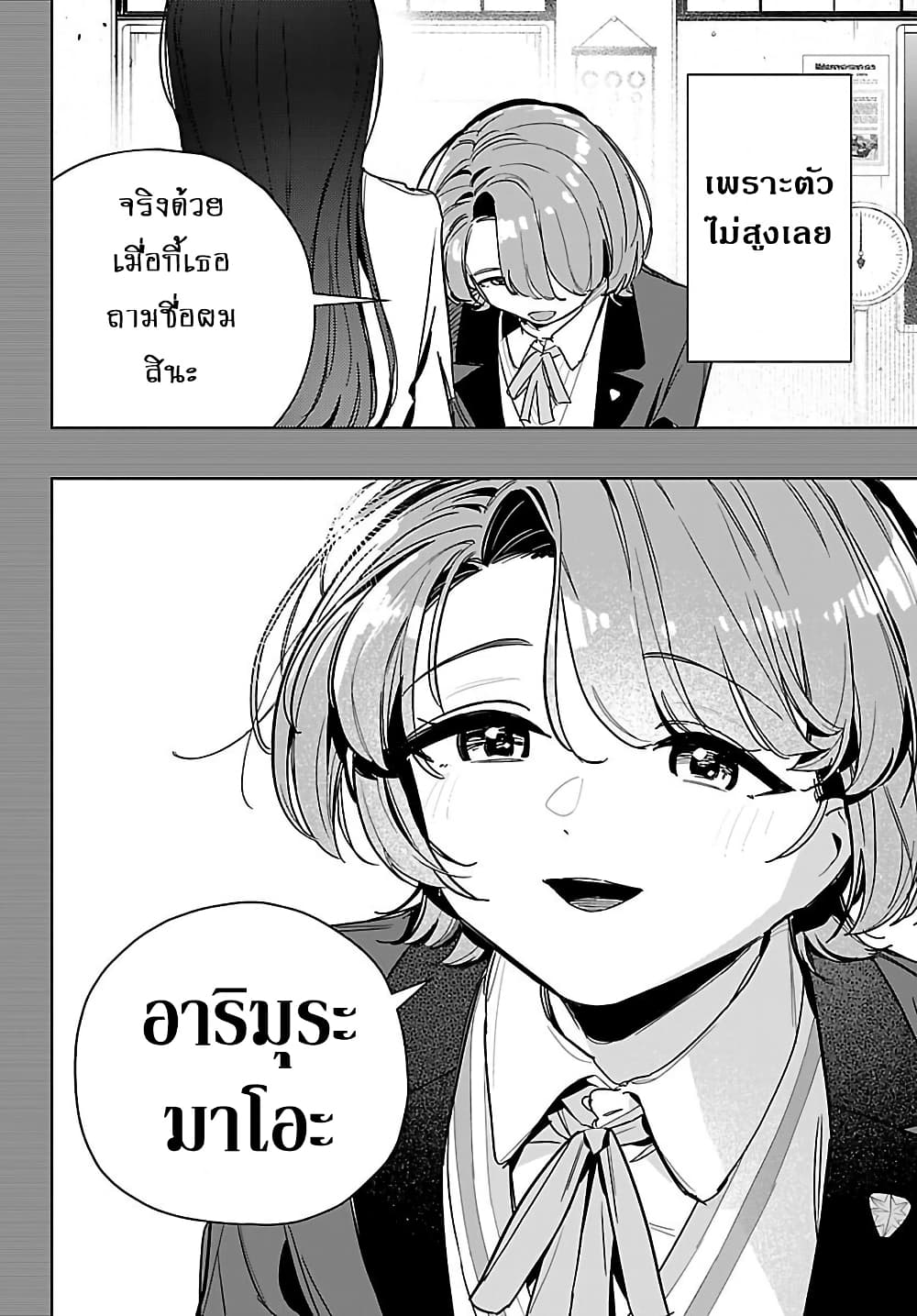 Gakuen Idolm@aster Gold Rush page 12