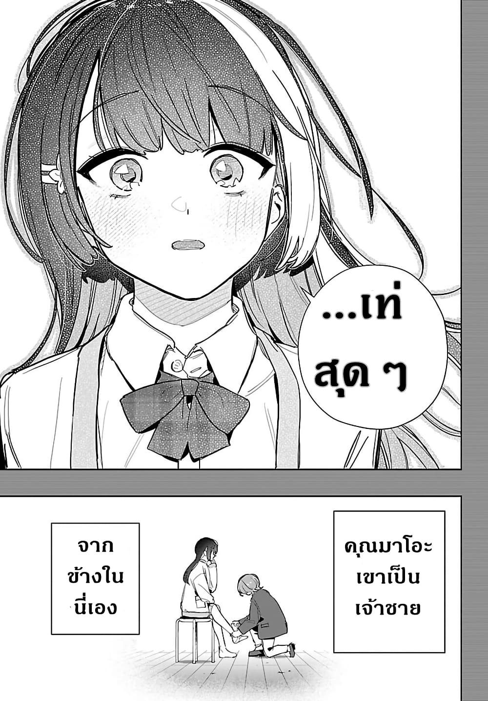 Gakuen Idolm@aster Gold Rush page 13