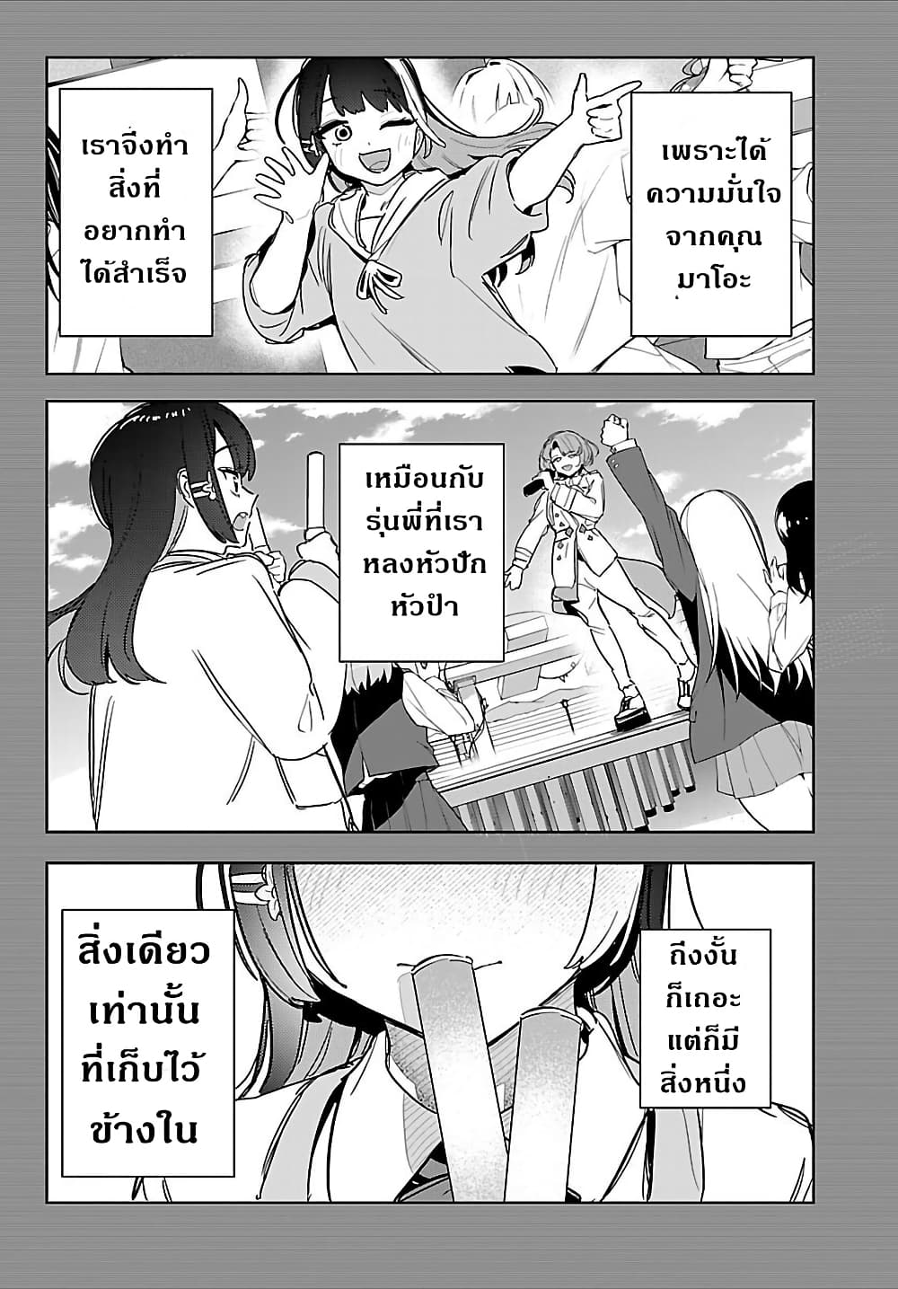 Gakuen Idolm@aster Gold Rush page 14