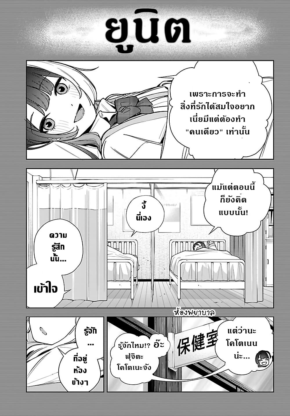 Gakuen Idolm@aster Gold Rush page 15
