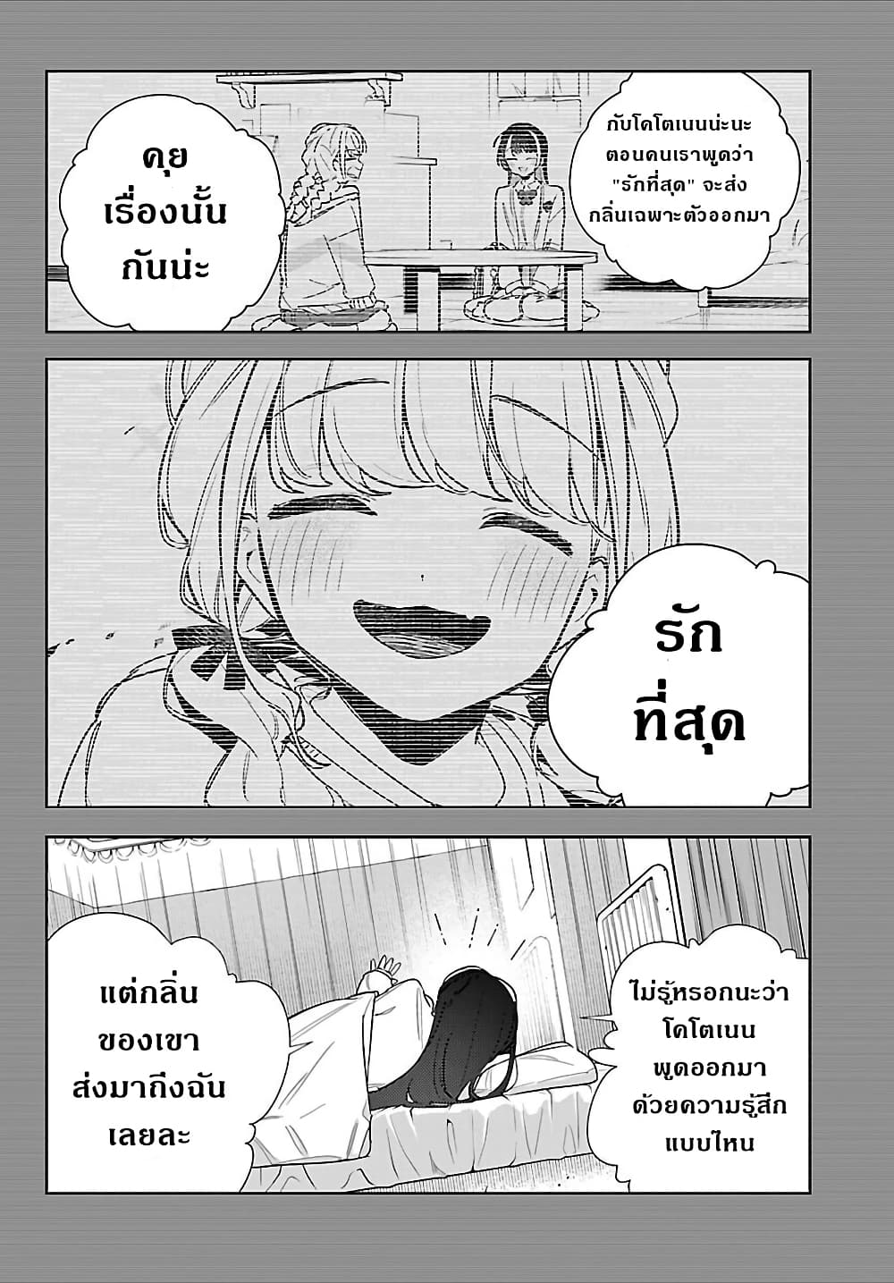 Gakuen Idolm@aster Gold Rush page 16