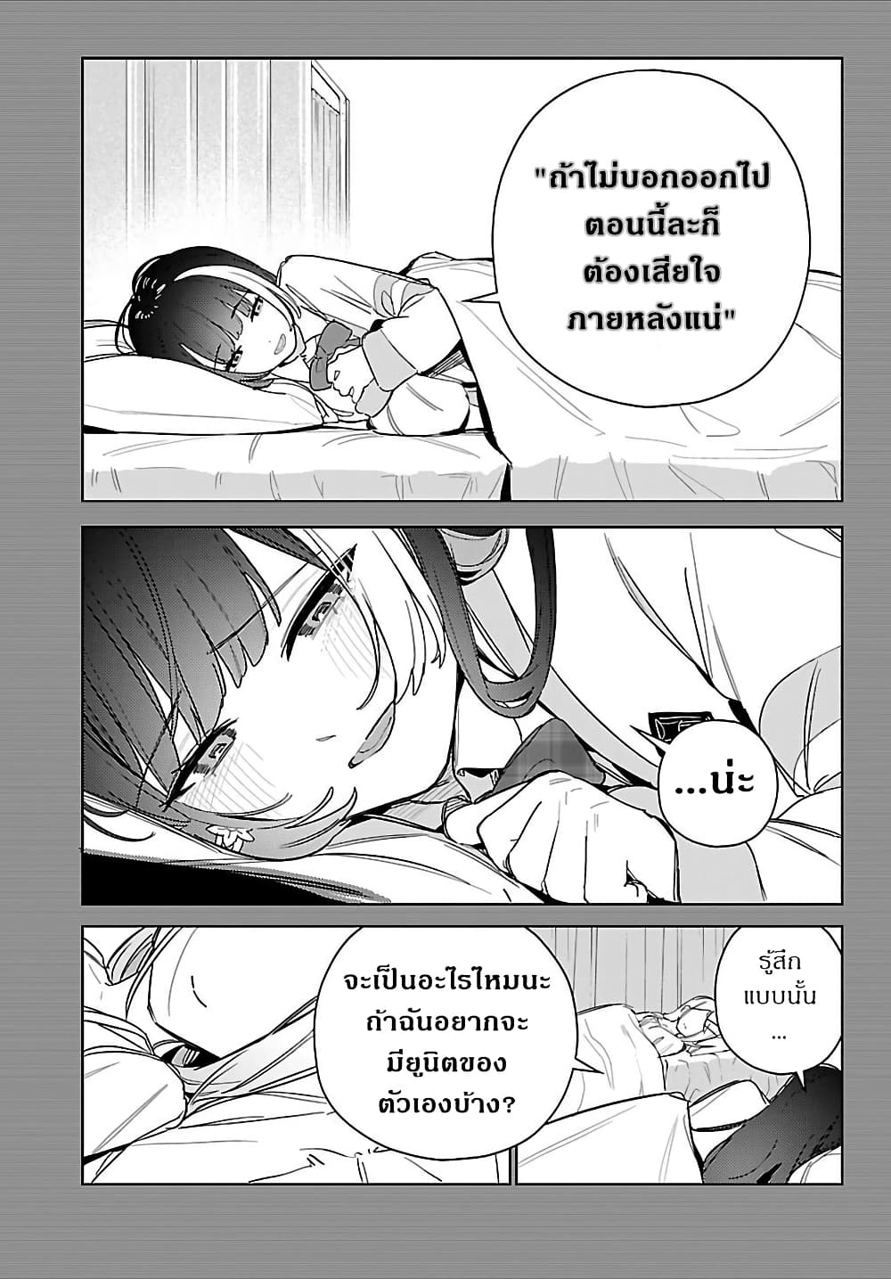 Gakuen Idolm@aster Gold Rush page 17