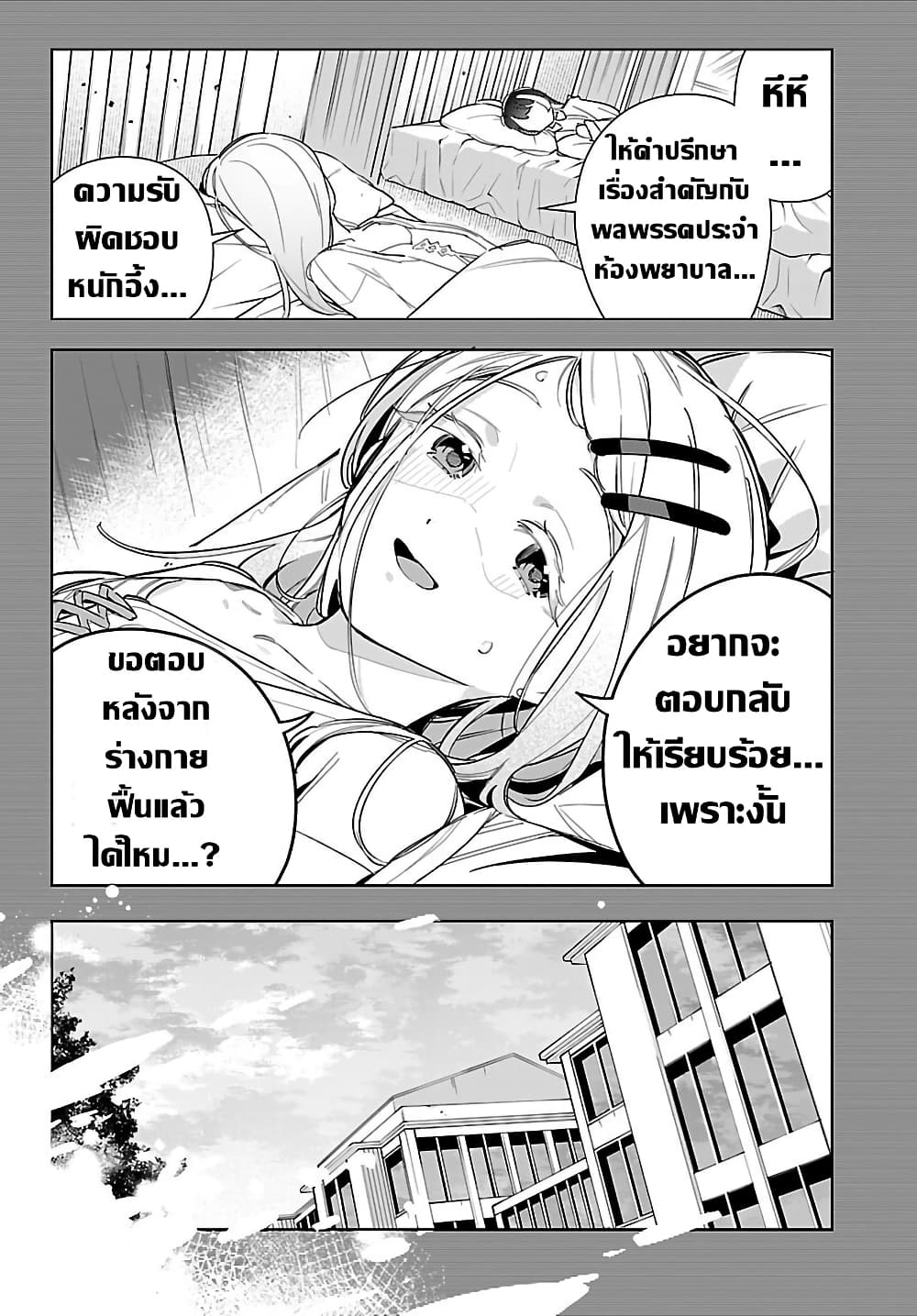 Gakuen Idolm@aster Gold Rush page 18