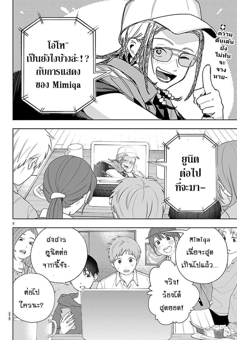 Gakuen Idolm@aster Gold Rush page 2