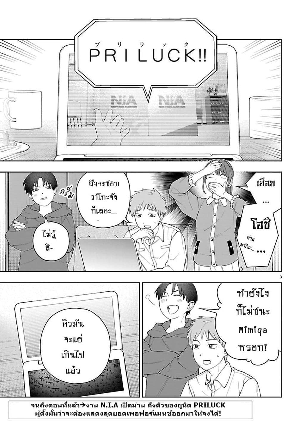 Gakuen Idolm@aster Gold Rush page 3