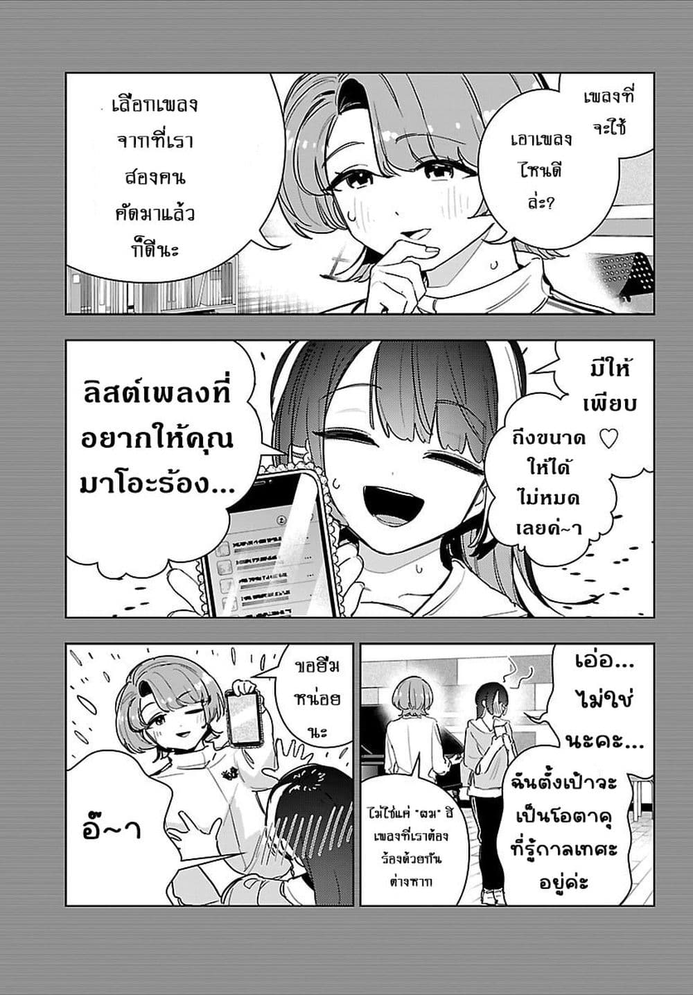 Gakuen Idolm@aster Gold Rush page 5