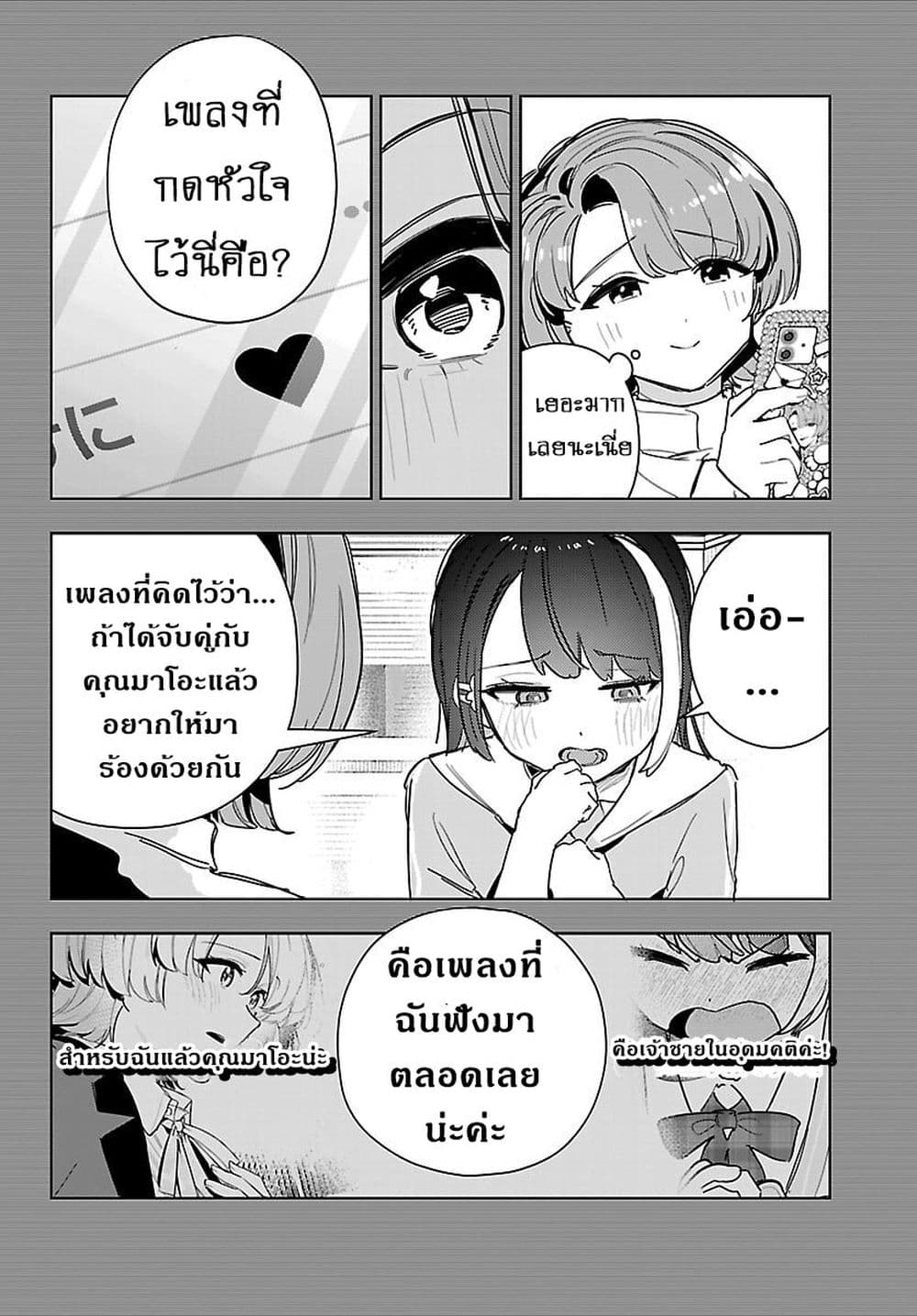 Gakuen Idolm@aster Gold Rush page 6