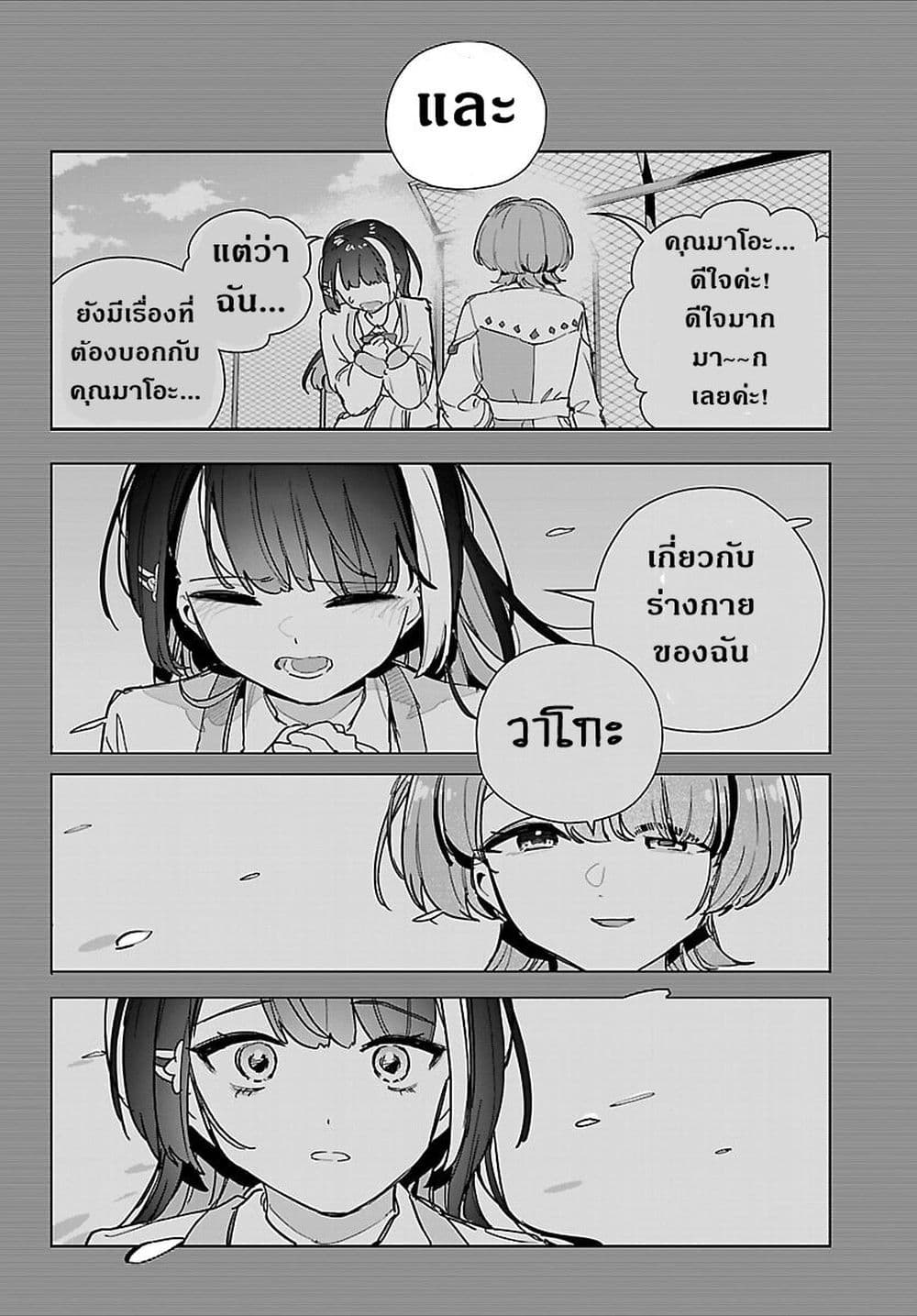 Gakuen Idolm@aster Gold Rush page 8